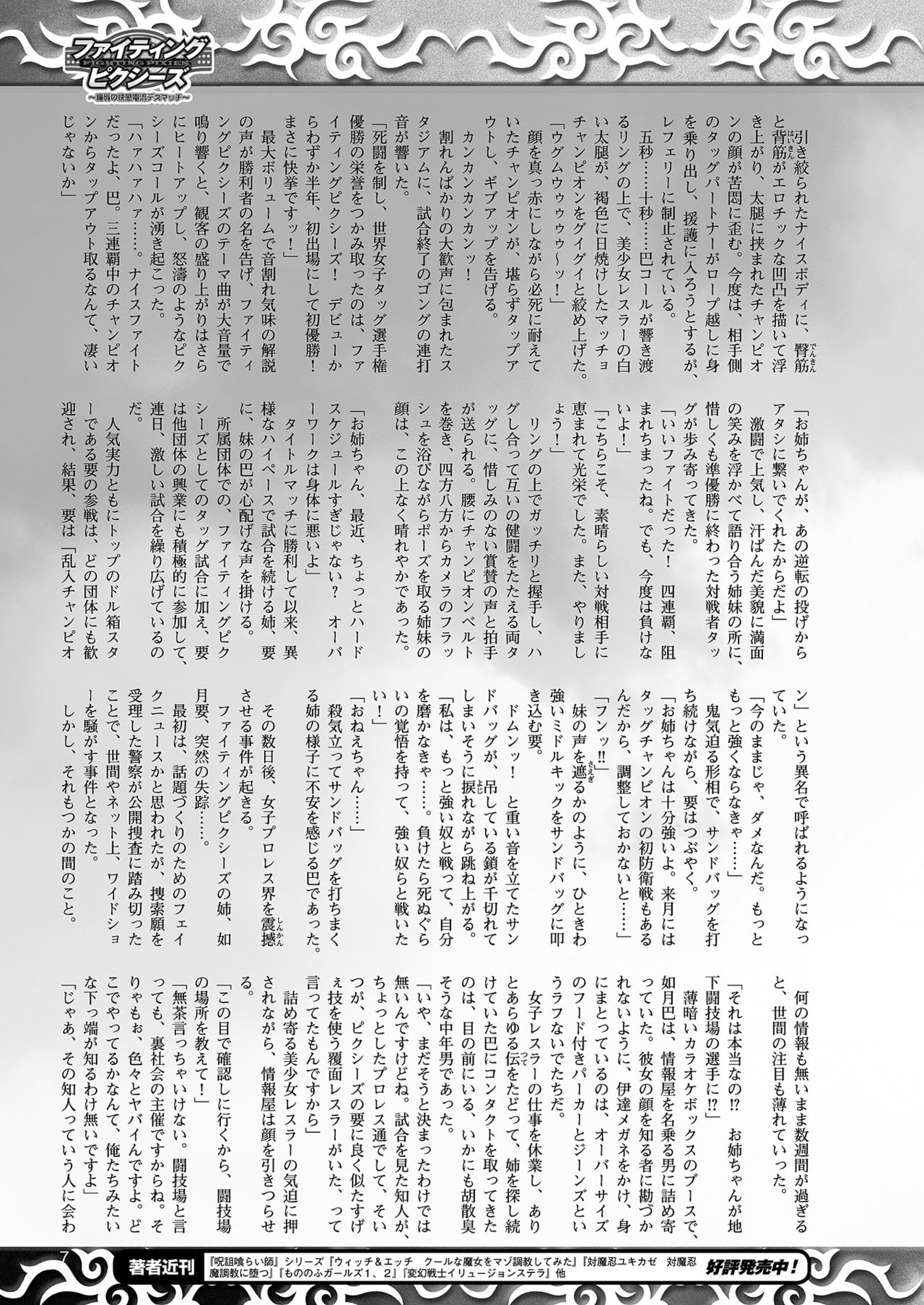 2D Dream Magazine 2018-06 Vol. 100 Tokubetsu Furoku page 7 full