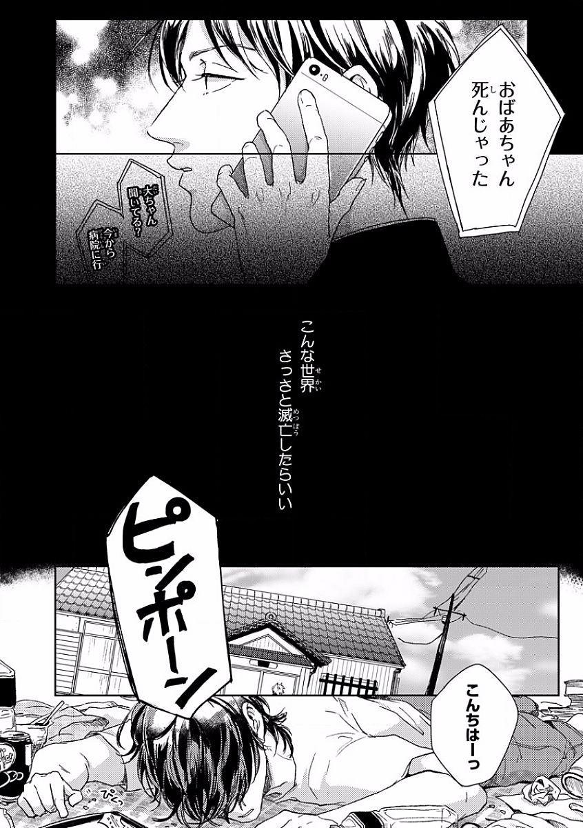 MAGAZINE BE×BOY 2016-09 page 10 full