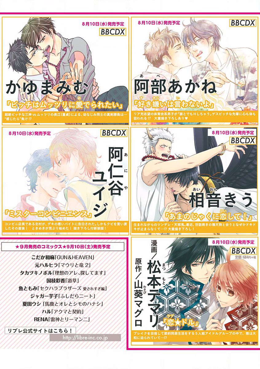 MAGAZINE BE×BOY 2016-09 page 4 full