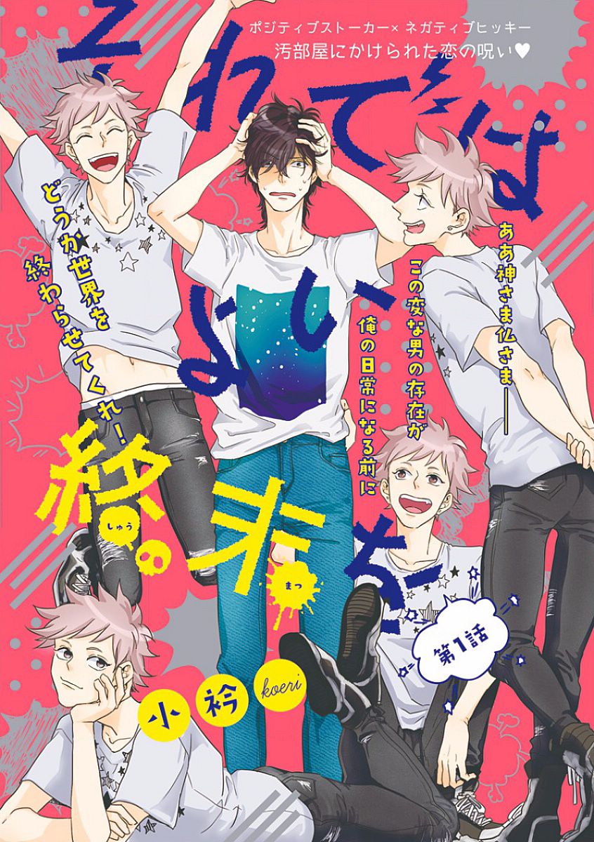 MAGAZINE BE×BOY 2016-09 page 5 full