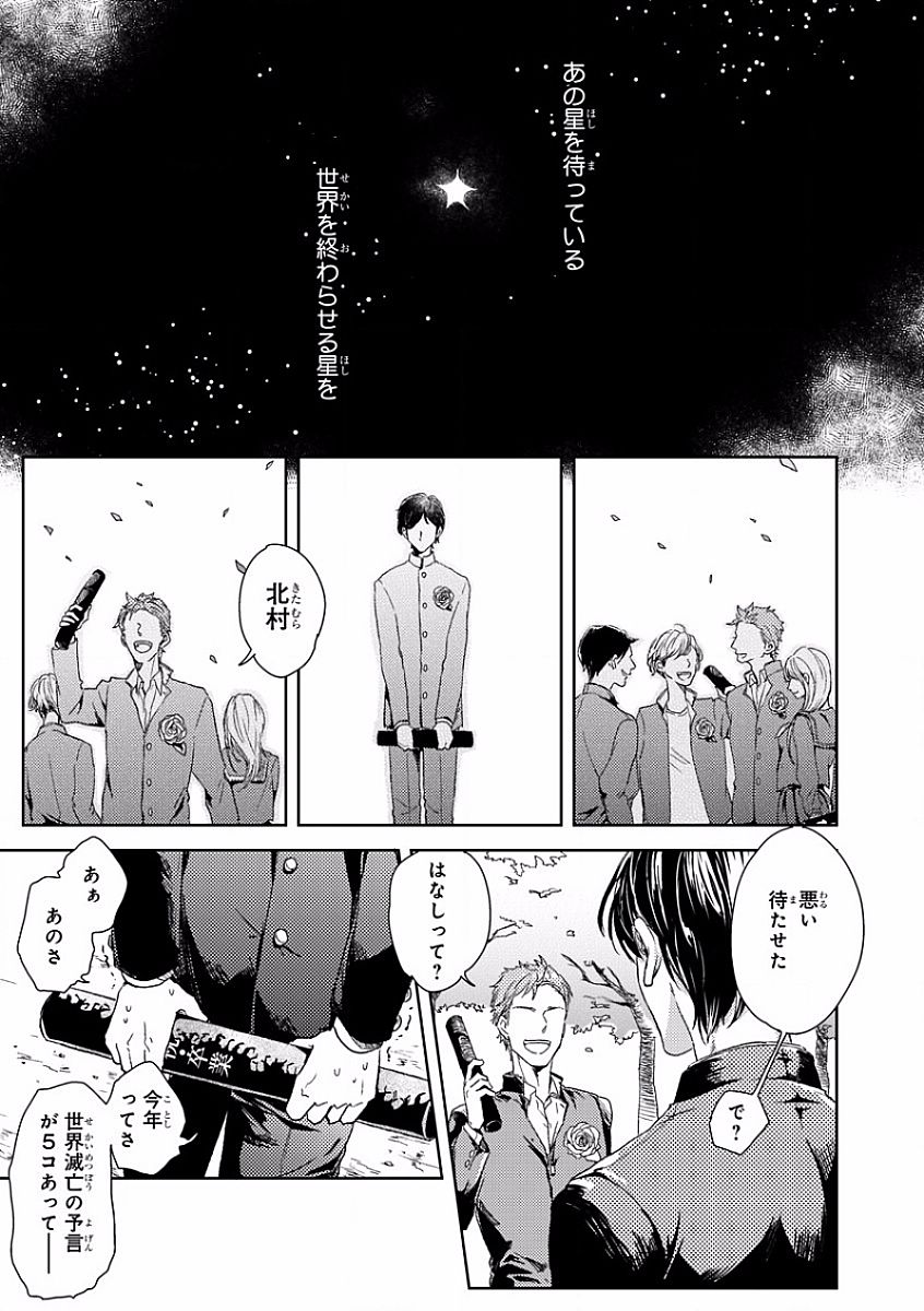 MAGAZINE BE×BOY 2016-09 page 7 full