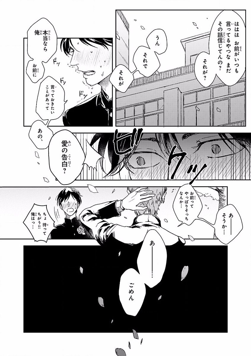 MAGAZINE BE×BOY 2016-09 page 8 full