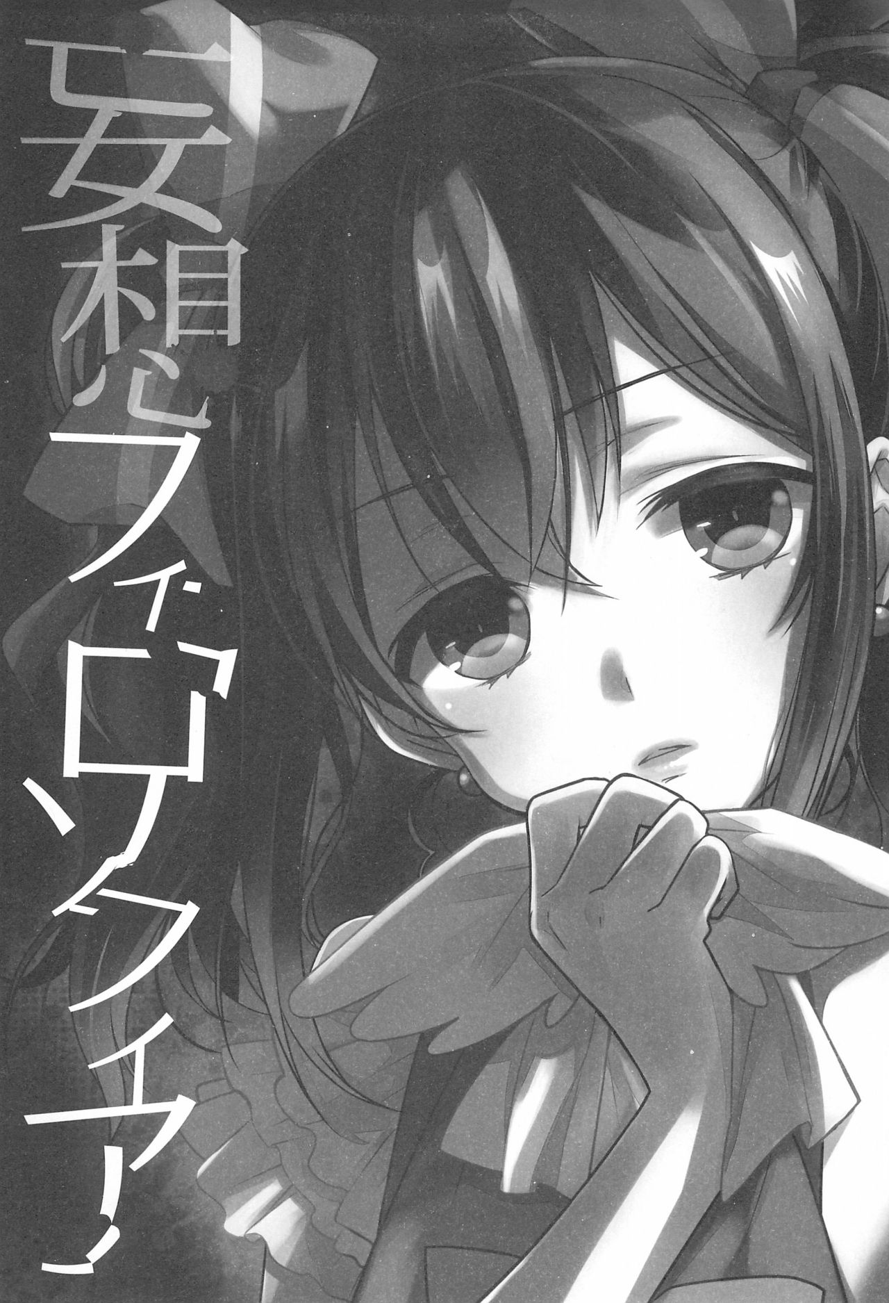 NICO & MAKI COLLECTION FINAL page 7 full