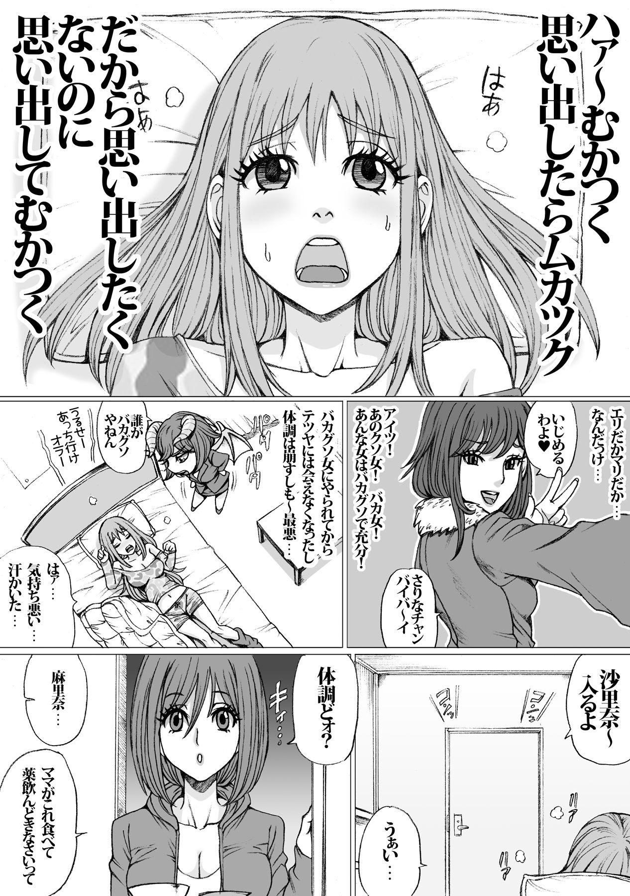 GOOD MIND TO ME page 3 full