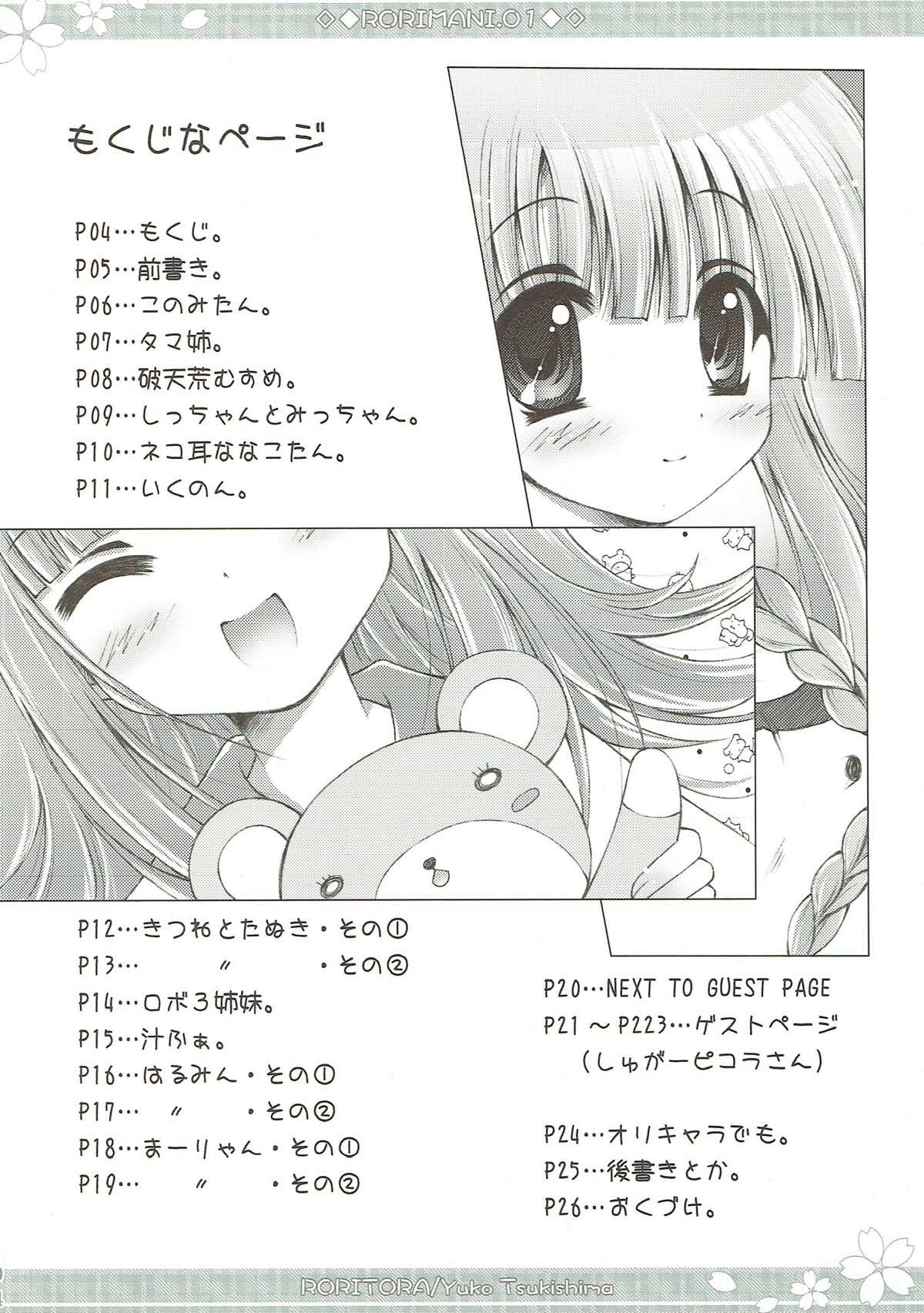 RORIMANI.01 page 3 full