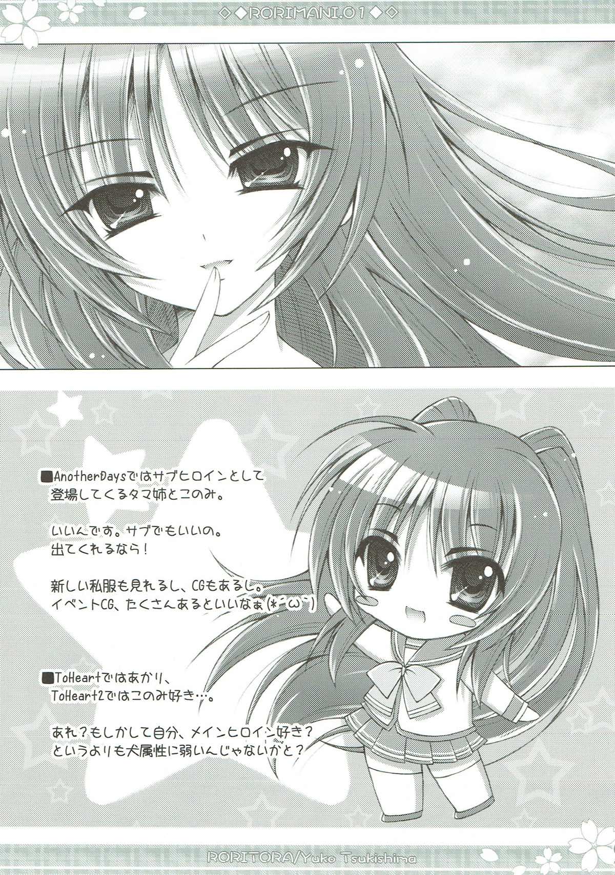 RORIMANI.01 page 6 full