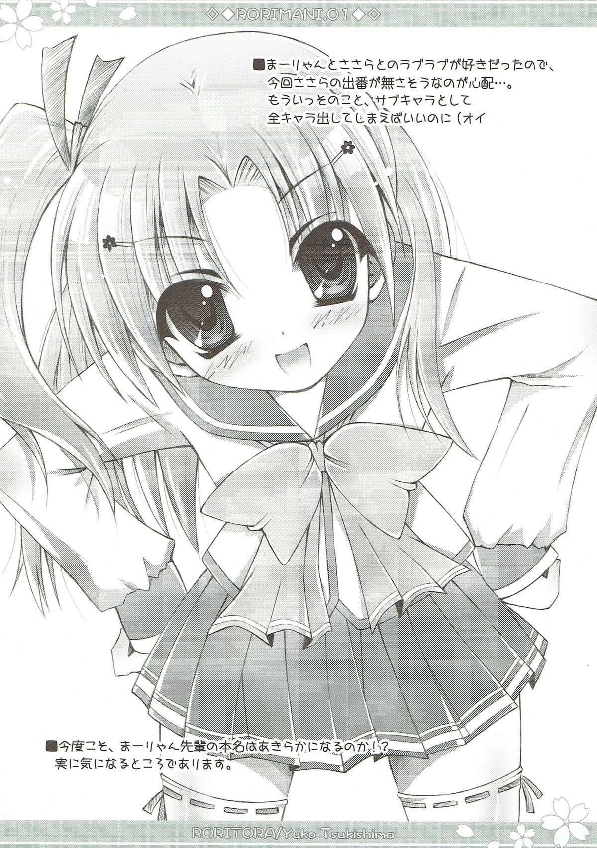 RORIMANI.01 page 7 full