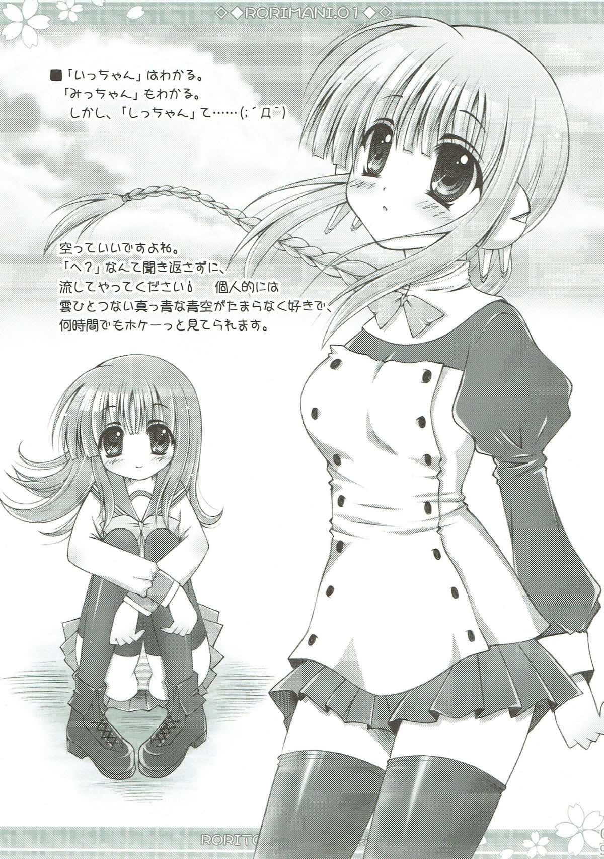 RORIMANI.01 page 8 full