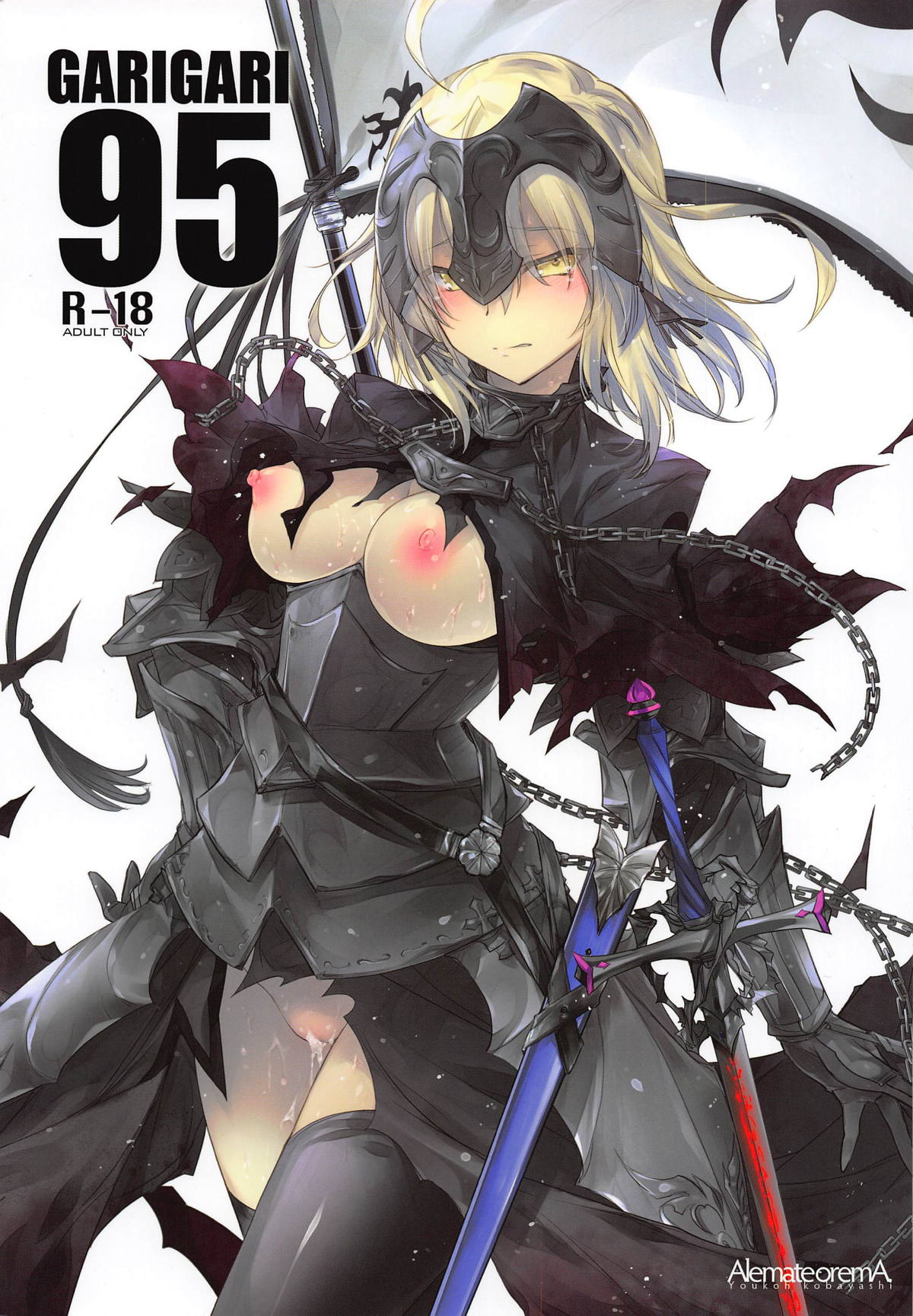 GARIGARI 95 page 1 full