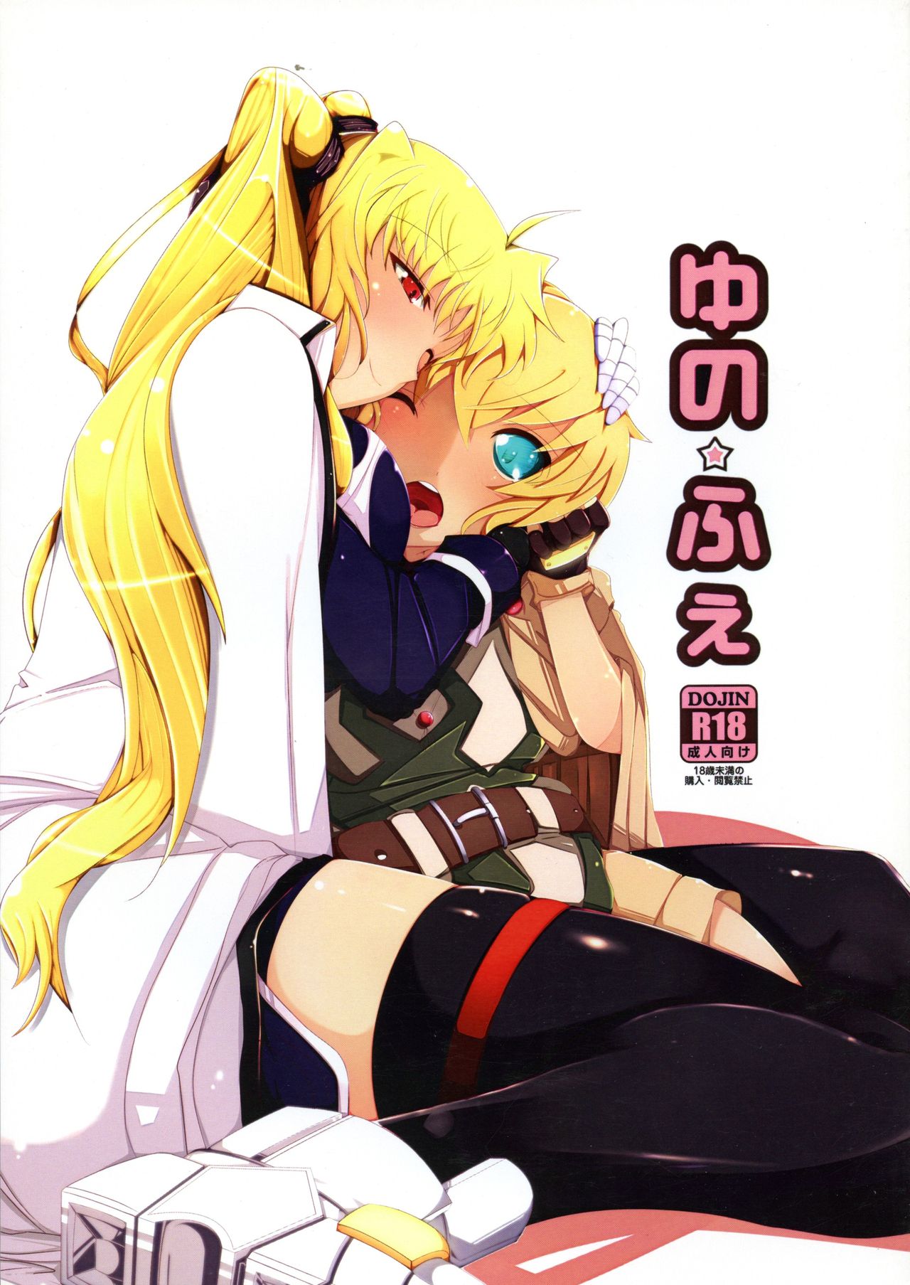 Yuno Fei page 1 full