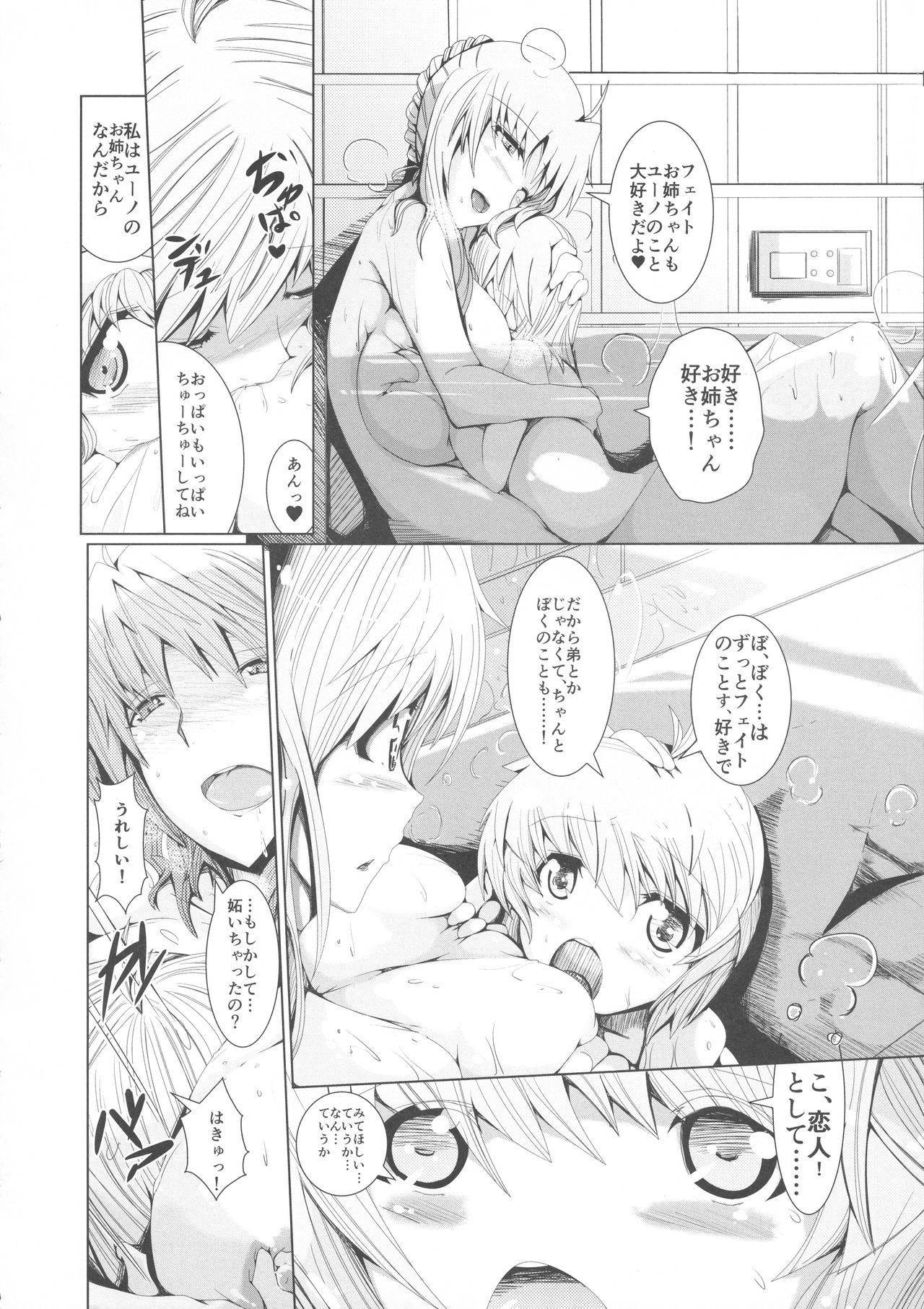 Yuno Fei page 10 full