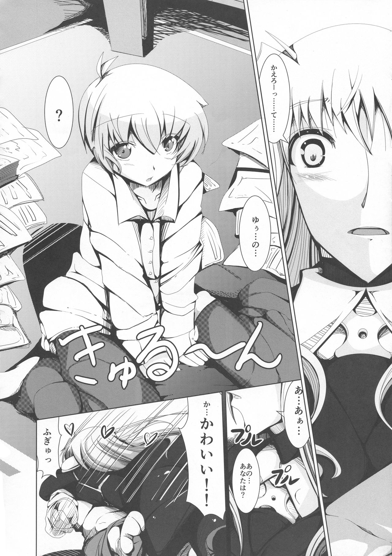 Yuno Fei page 4 full