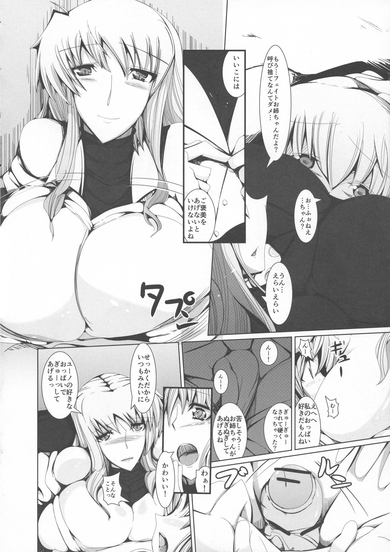 Yuno Fei page 6 full