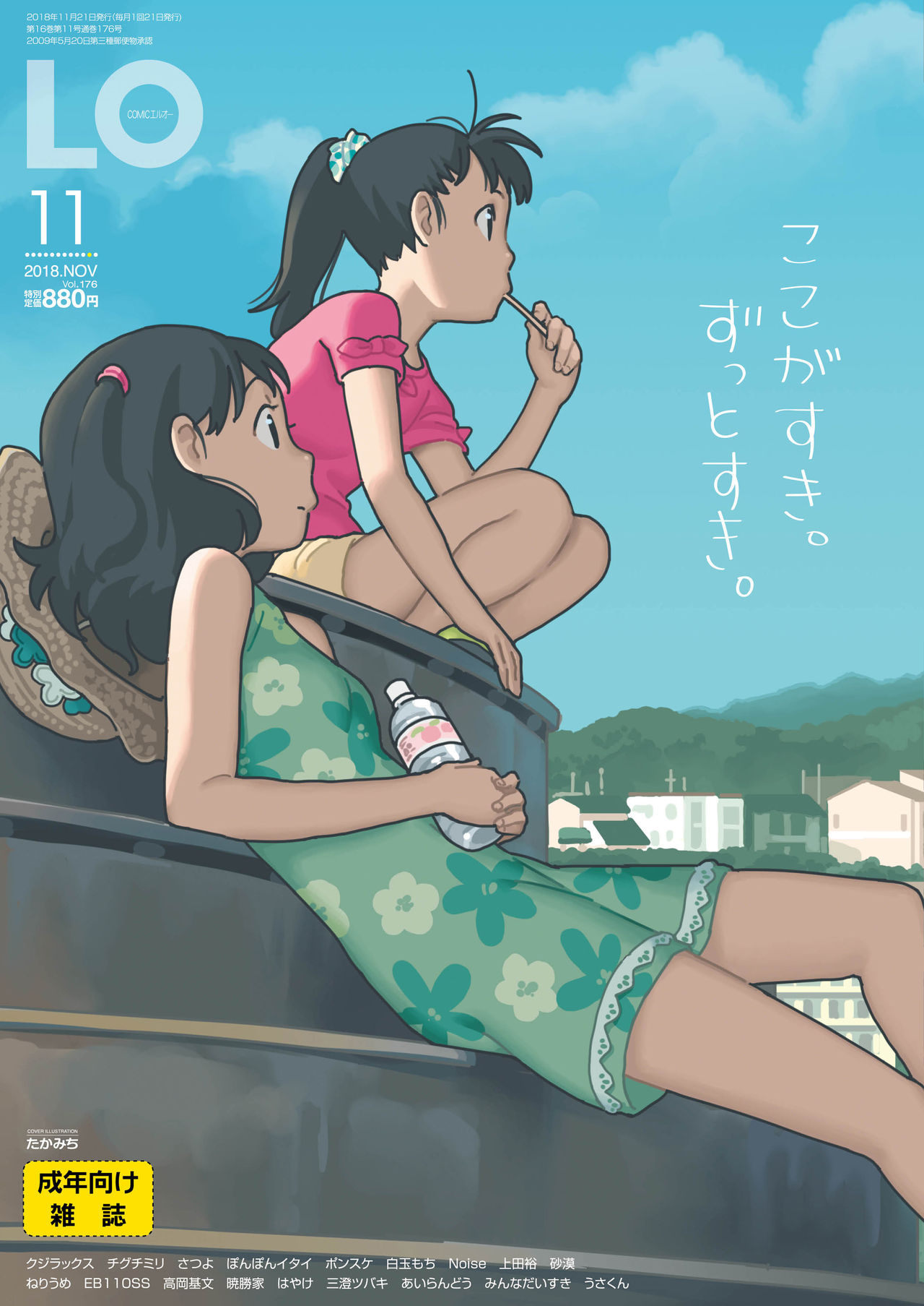 COMIC LO 2018-11 page 1 full