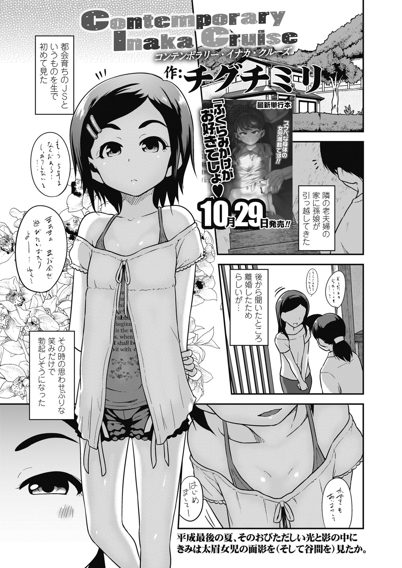 COMIC LO 2018-11 page 3 full