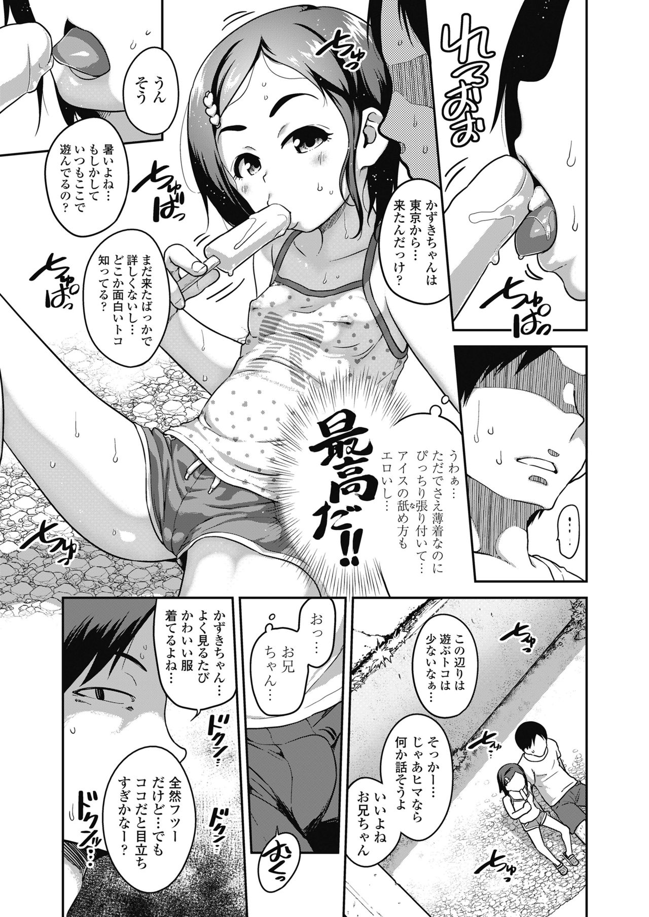 COMIC LO 2018-11 page 5 full