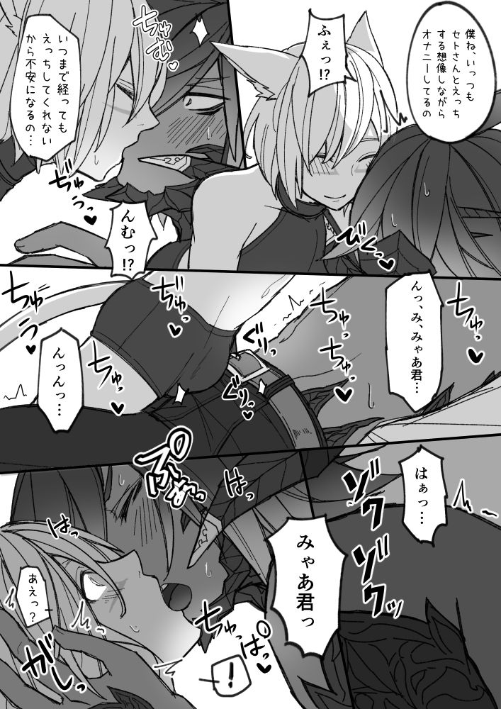 Doutei no Kyokon Osura ga Toshiue Fude Osutte ni Oroshi Sareru Manga page 4 full