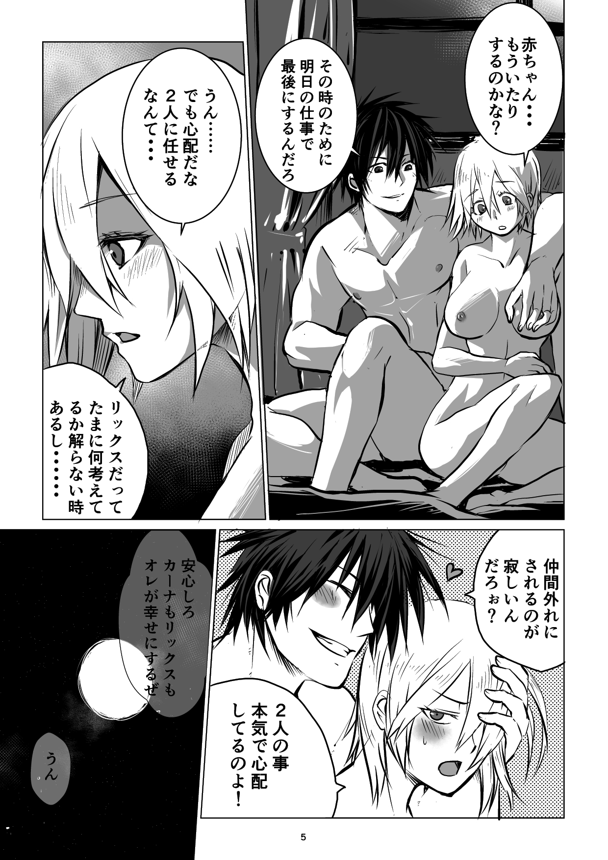 Meikyuu BADEND ep2 page 5 full