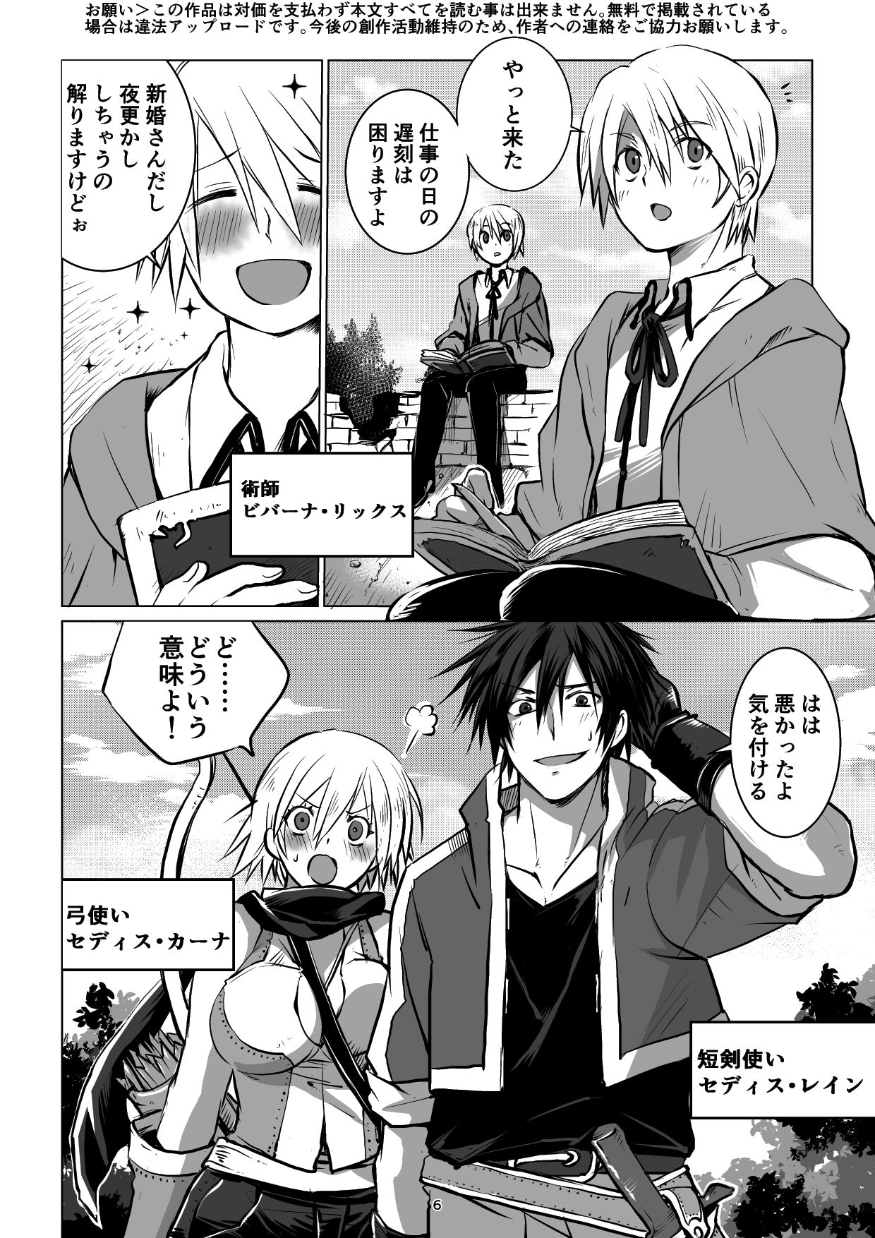 Meikyuu BADEND ep2 page 6 full