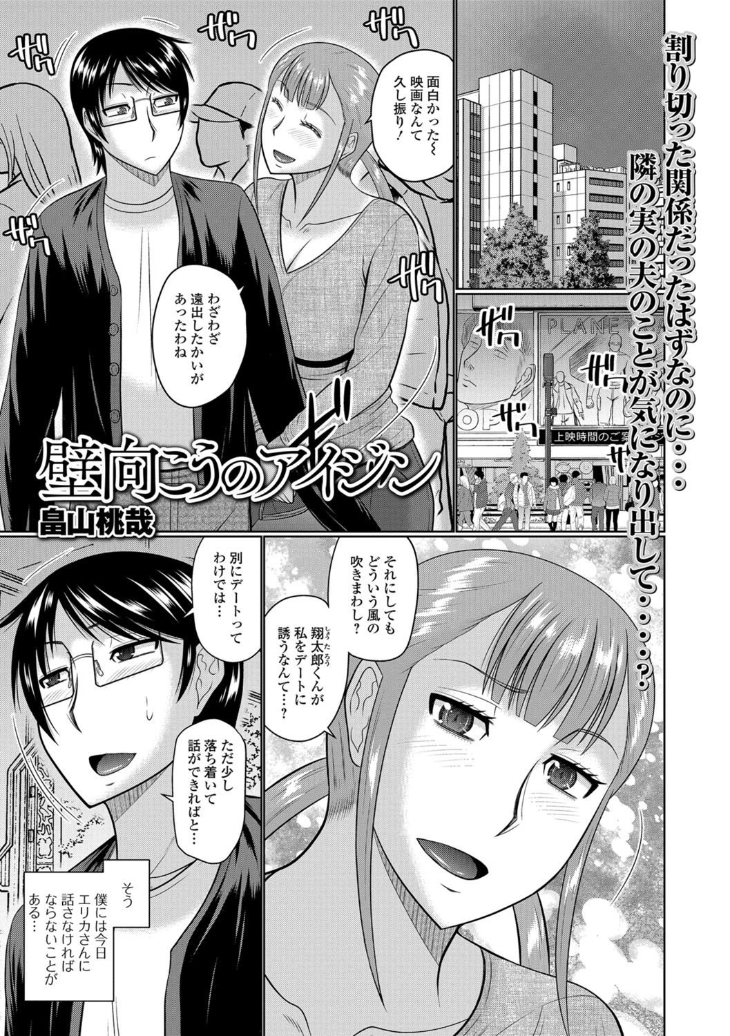 Web Haishin Gekkan Tonari no Kininaru Oku-san Vol. 013 page 3 full