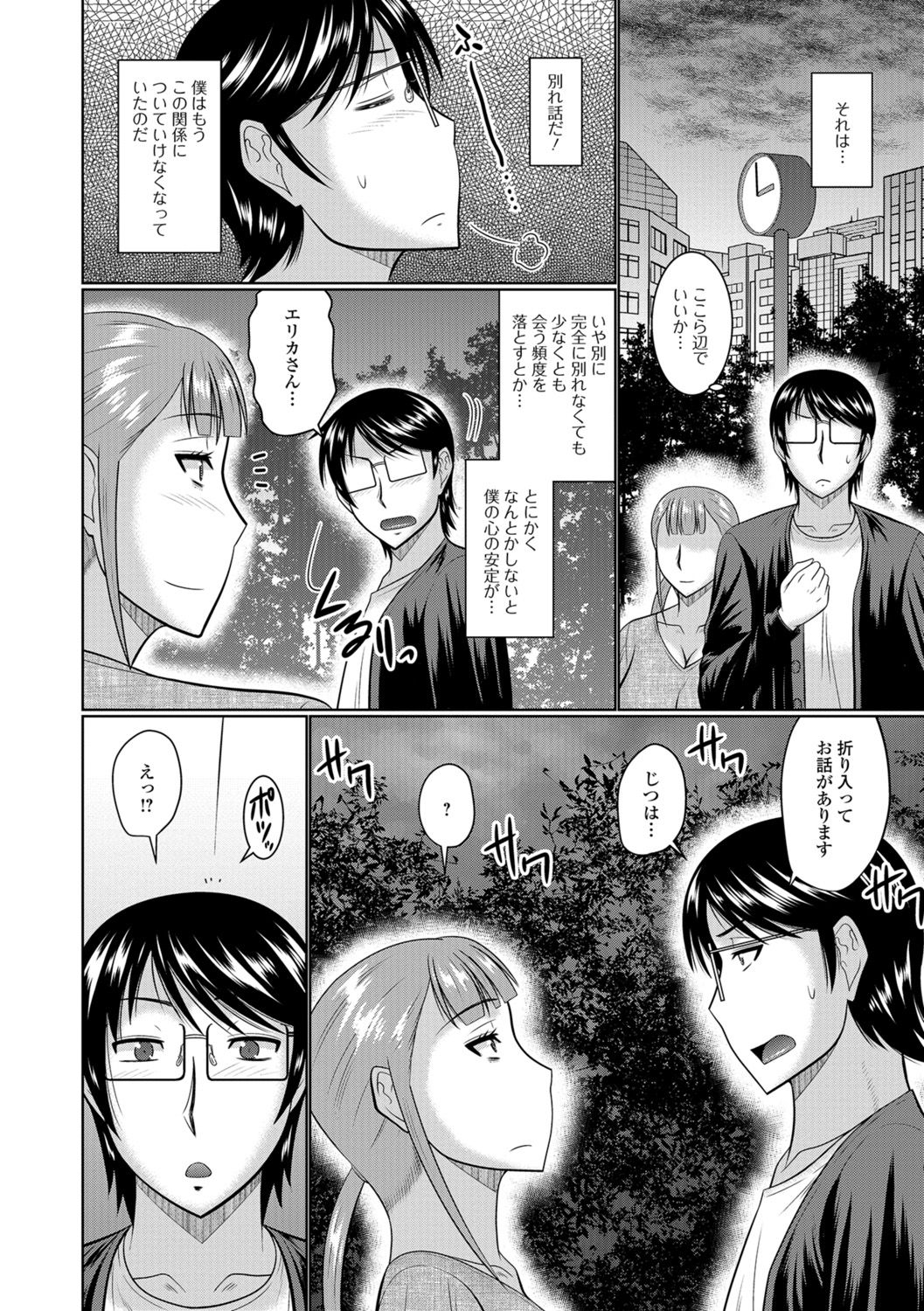 Web Haishin Gekkan Tonari no Kininaru Oku-san Vol. 013 page 4 full