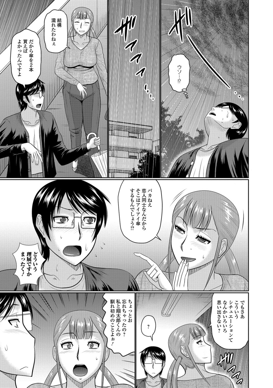 Web Haishin Gekkan Tonari no Kininaru Oku-san Vol. 013 page 5 full