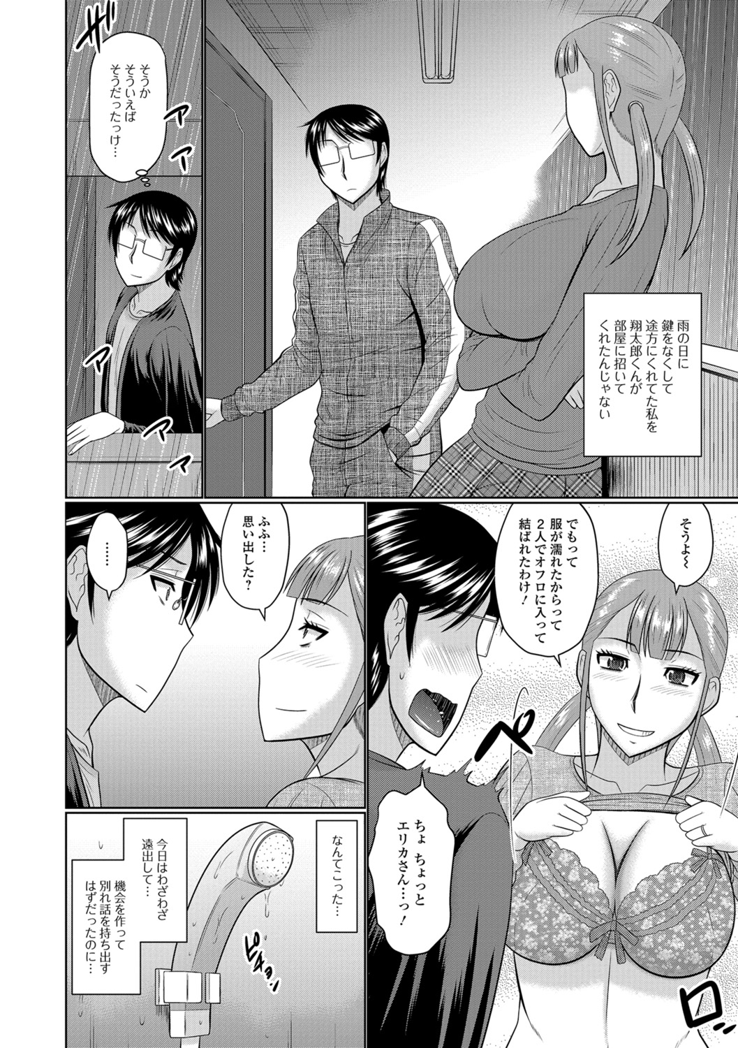 Web Haishin Gekkan Tonari no Kininaru Oku-san Vol. 013 page 6 full