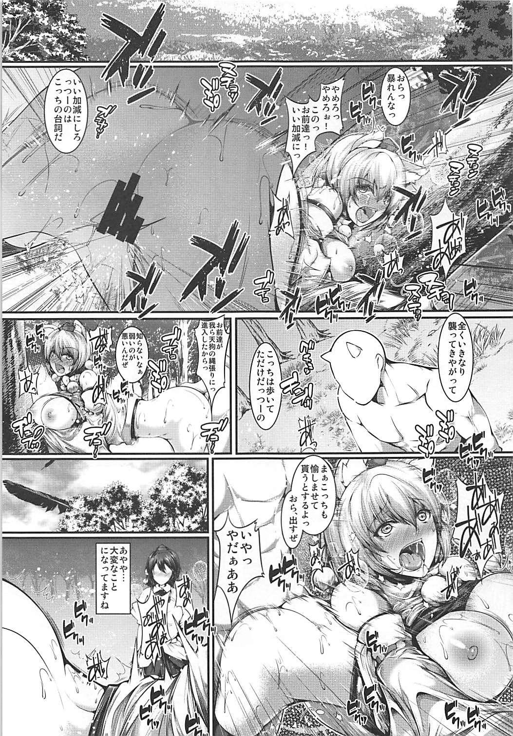 Tengu Ryoujoku - raped teng page 2 full