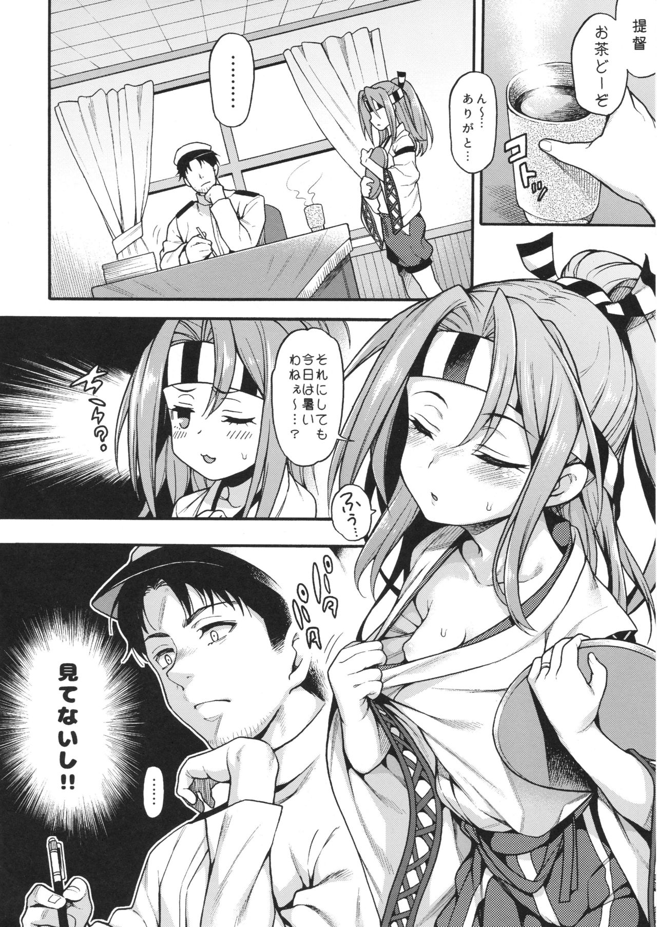 Zuihou to zuho x2 suryu? page 3 full