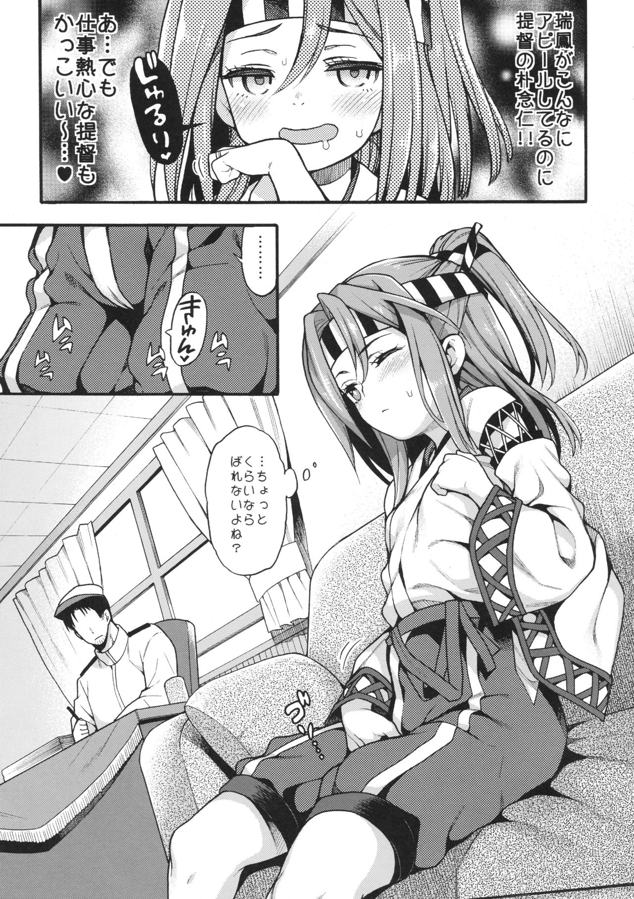Zuihou to zuho x2 suryu? page 4 full