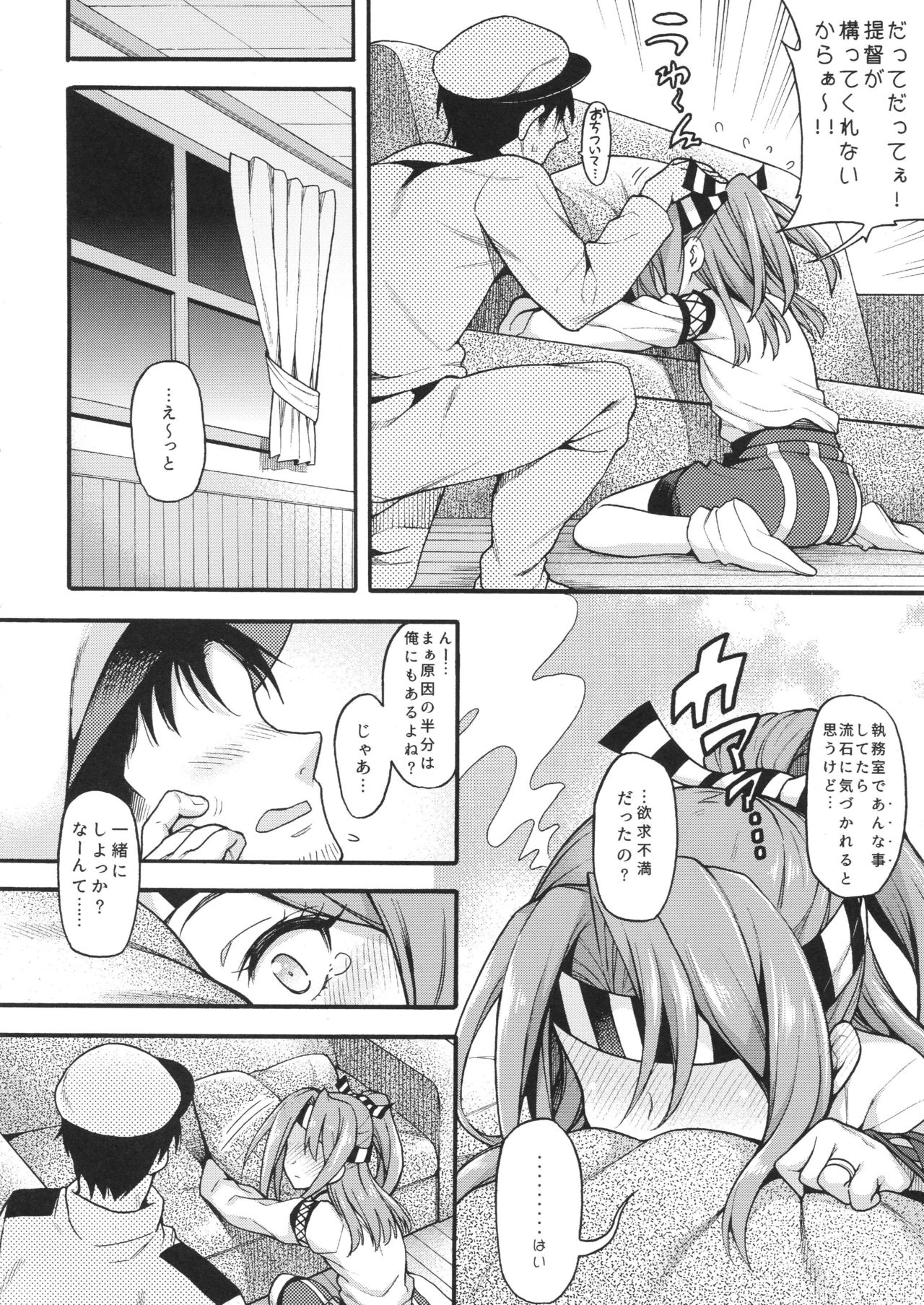 Zuihou to zuho x2 suryu? page 7 full