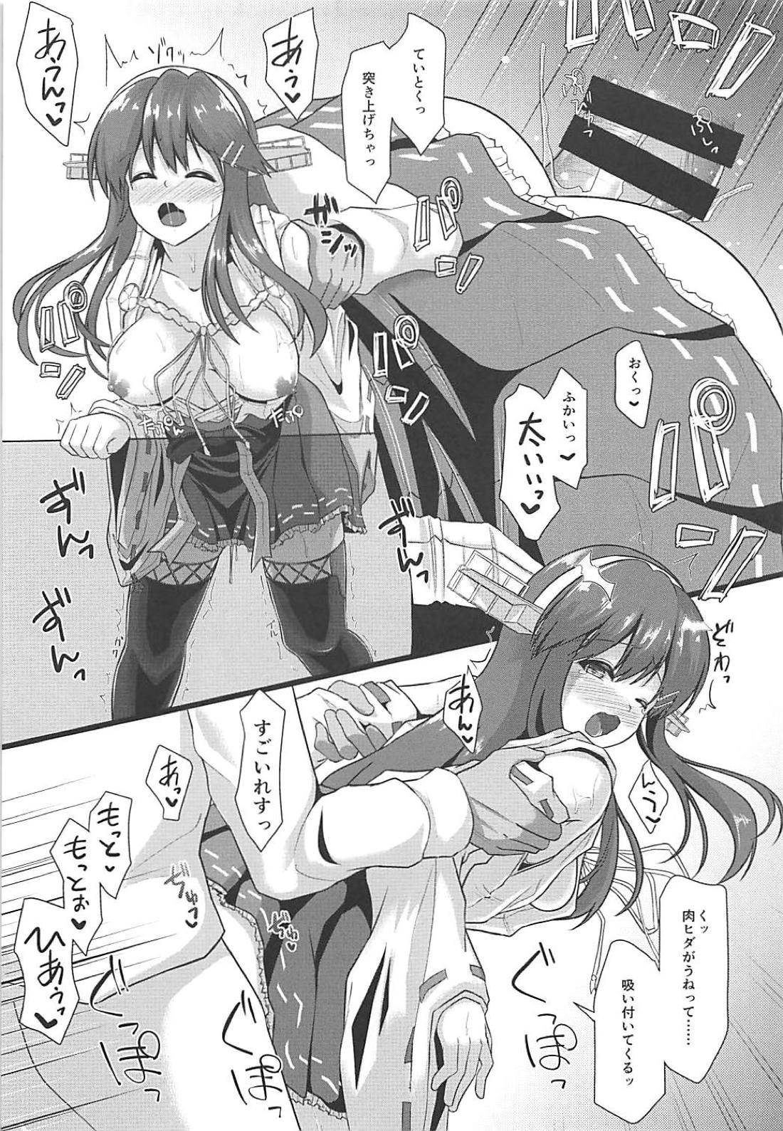 Hishokan Haruna to Namahame Gyoumu page 8 full