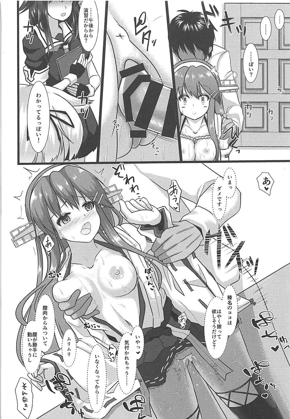 Hishokan Haruna to Namahame Gyoumu page 9 full