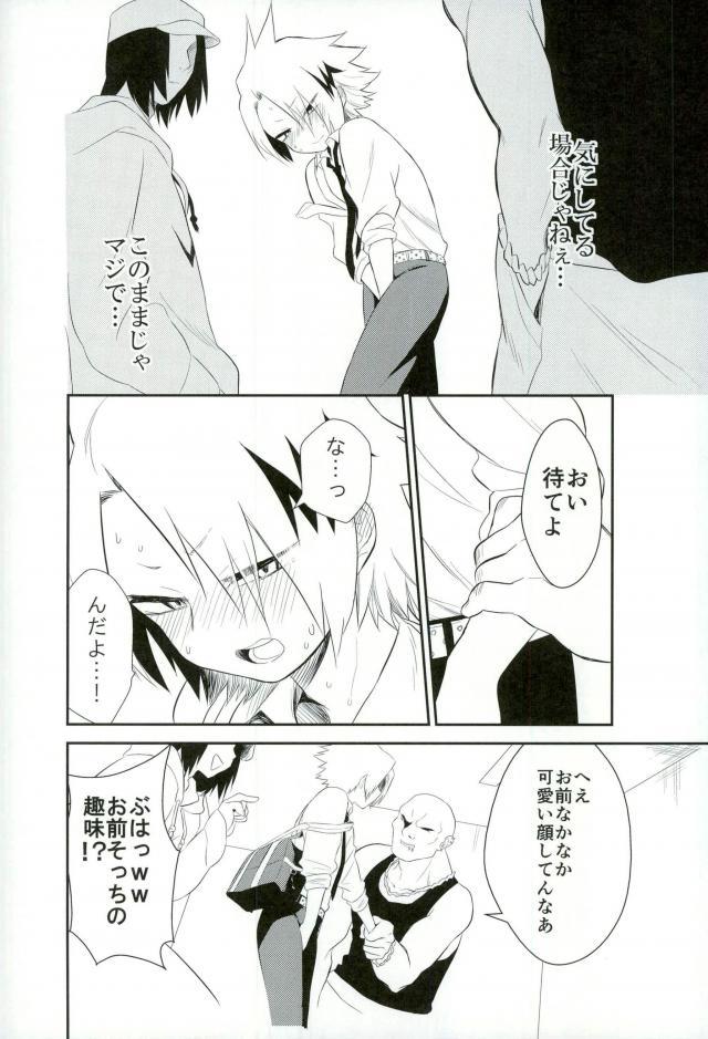 Yoru no Koushuu Toile nite page 5 full