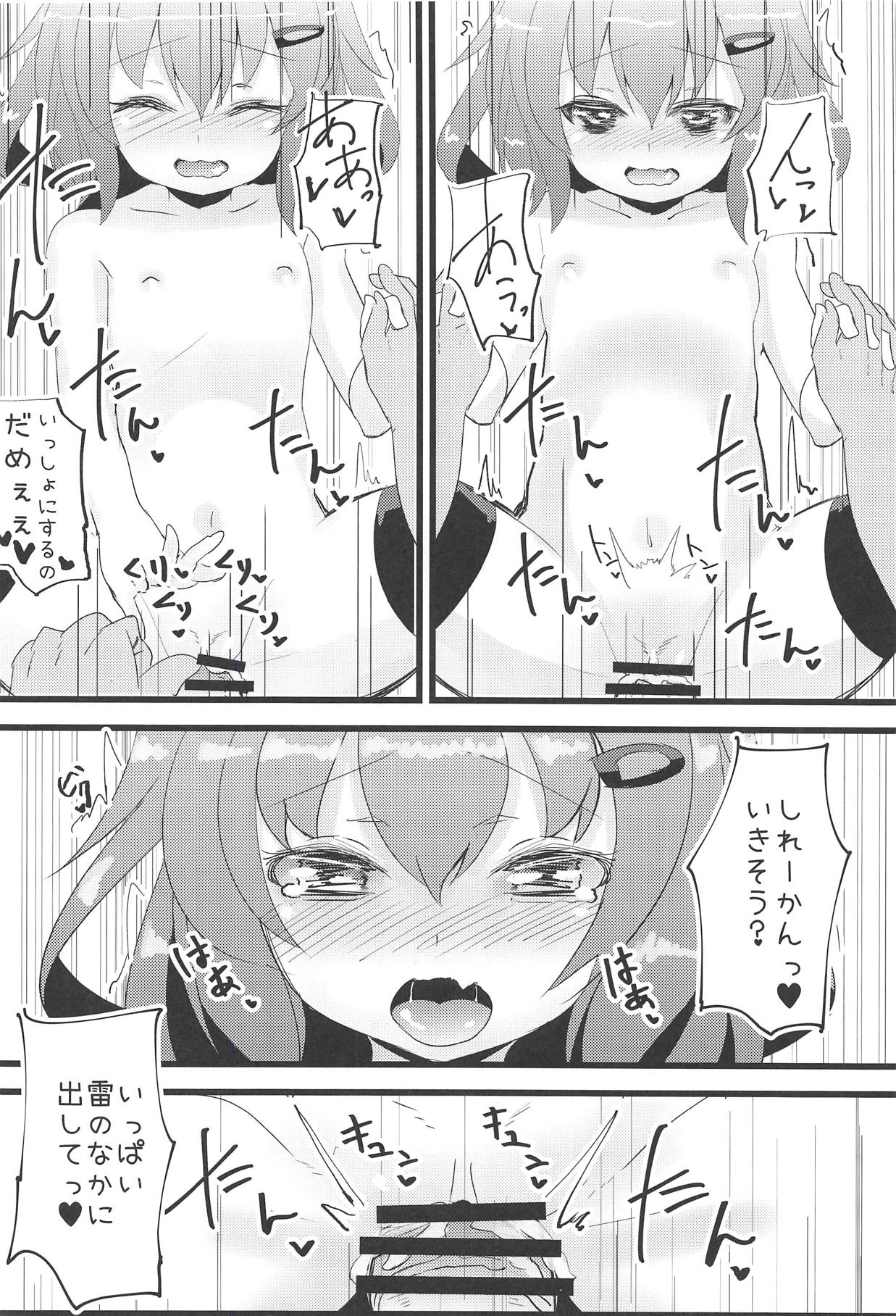 Iyashite Ikazuchi-chan 3 page 3 full