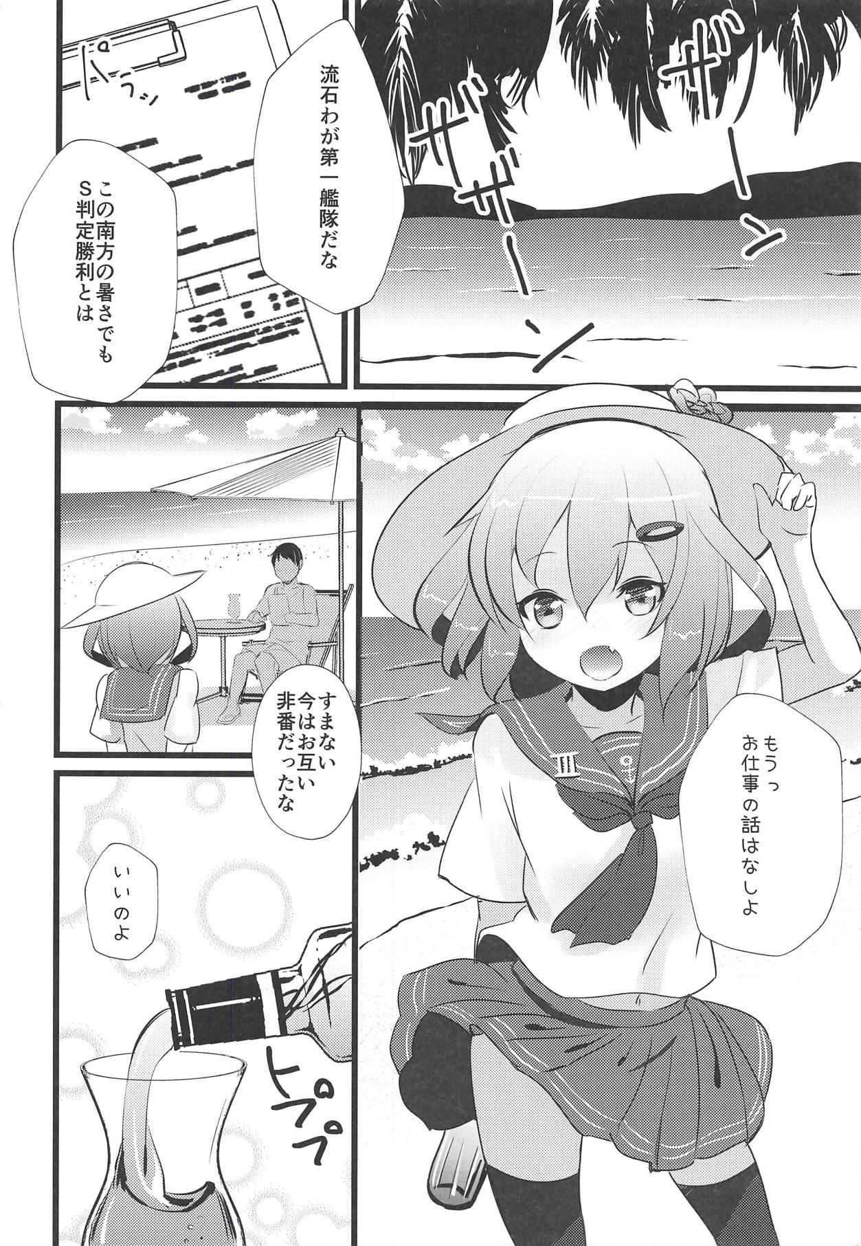 Iyashite Ikazuchi-chan 3 page 5 full