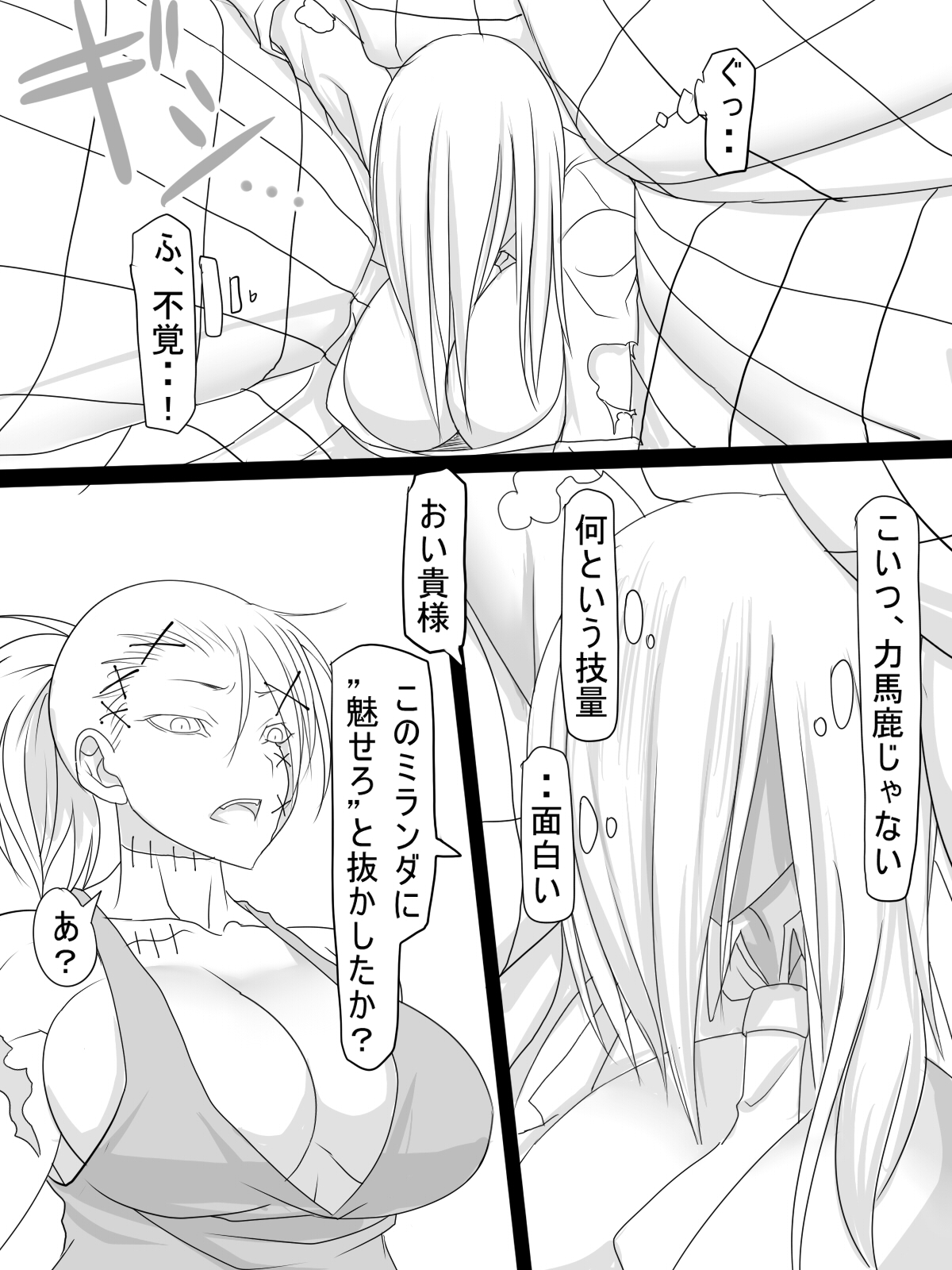 Stein VS Miranda page 1 full