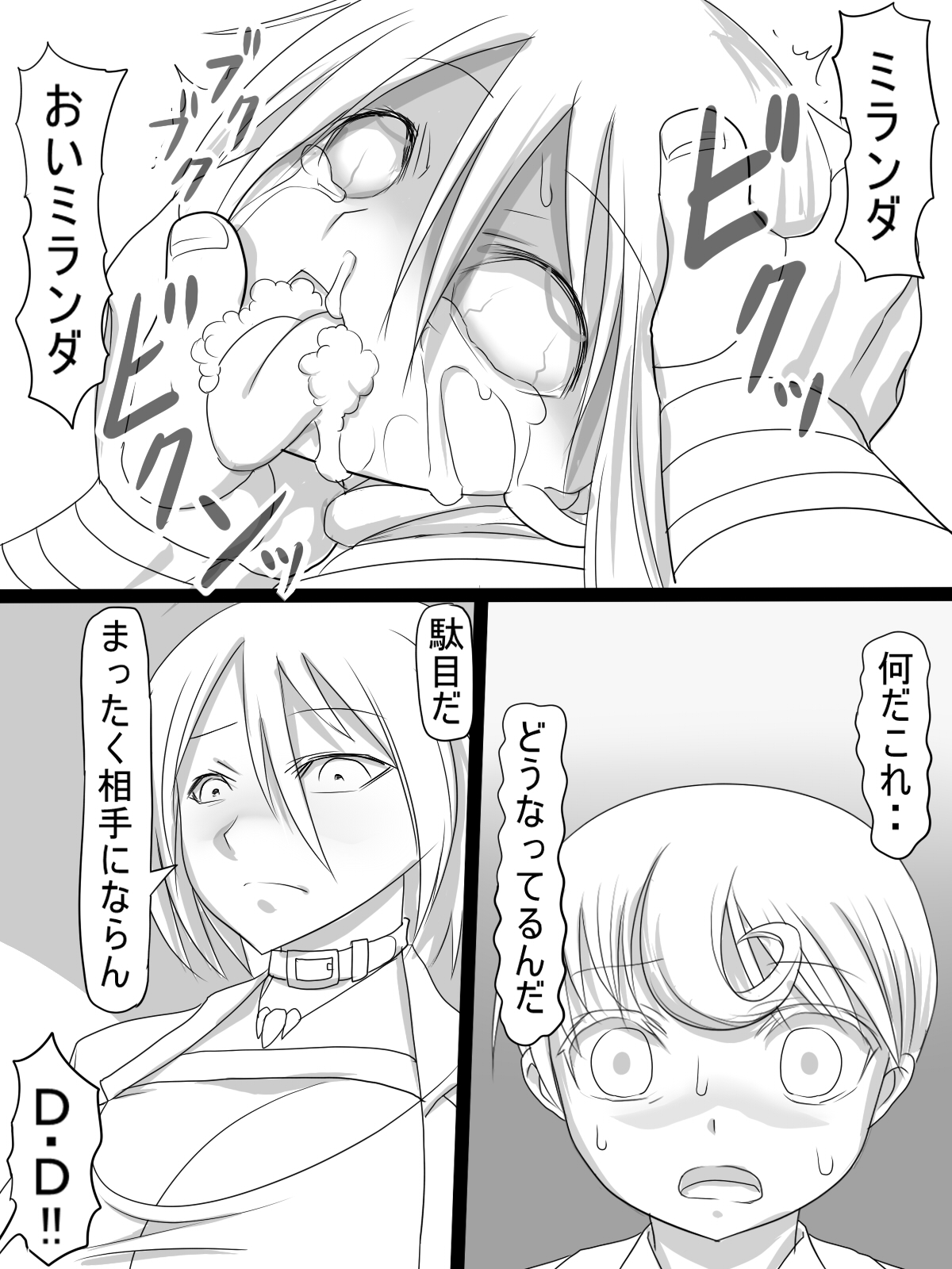 Stein VS Miranda page 10 full