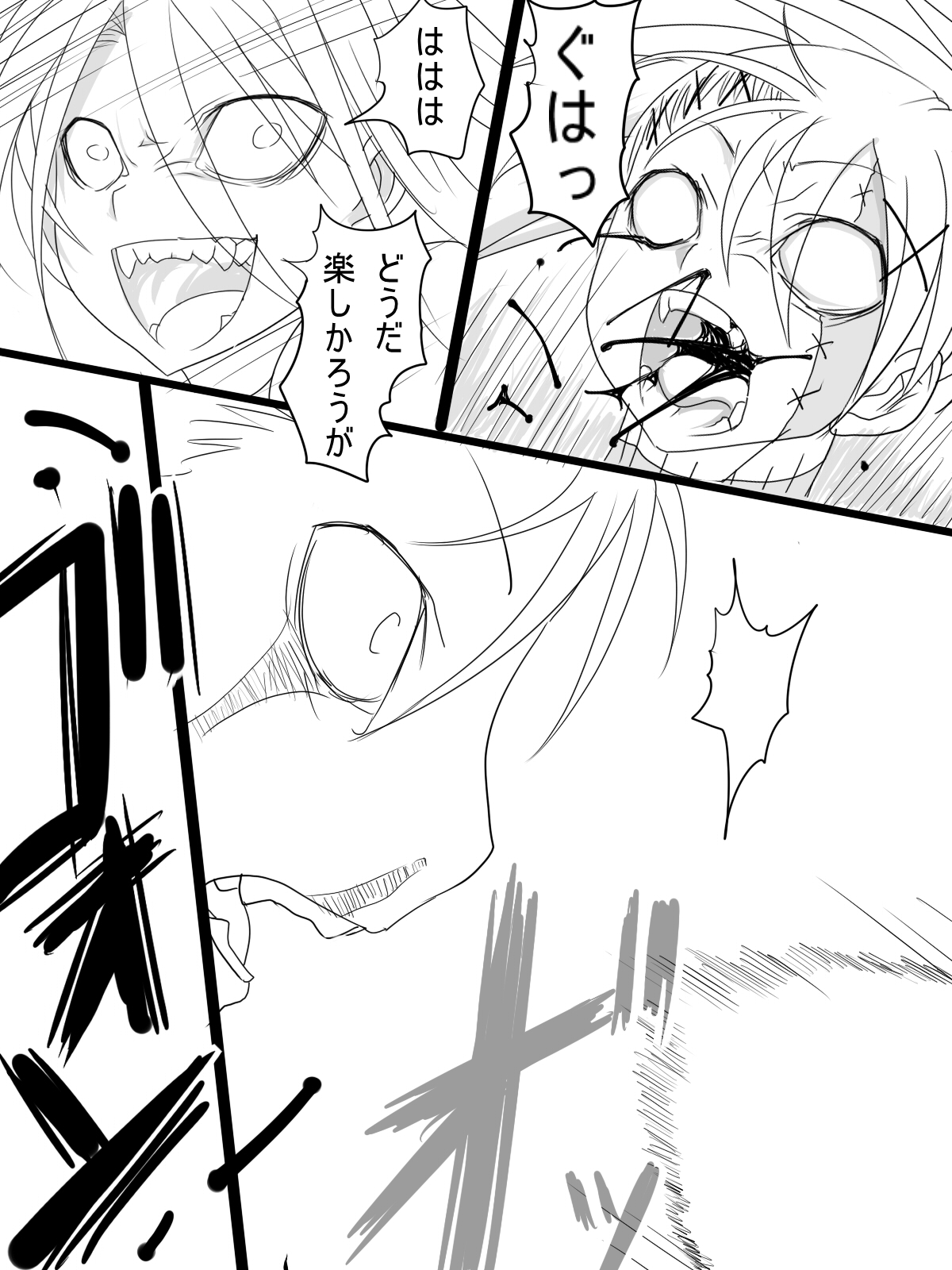 Stein VS Miranda page 8 full