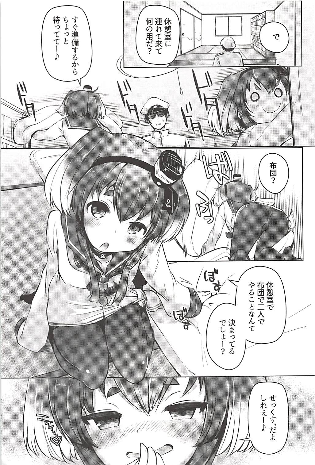 Tokitsukaze to Issho ni. Go page 6 full