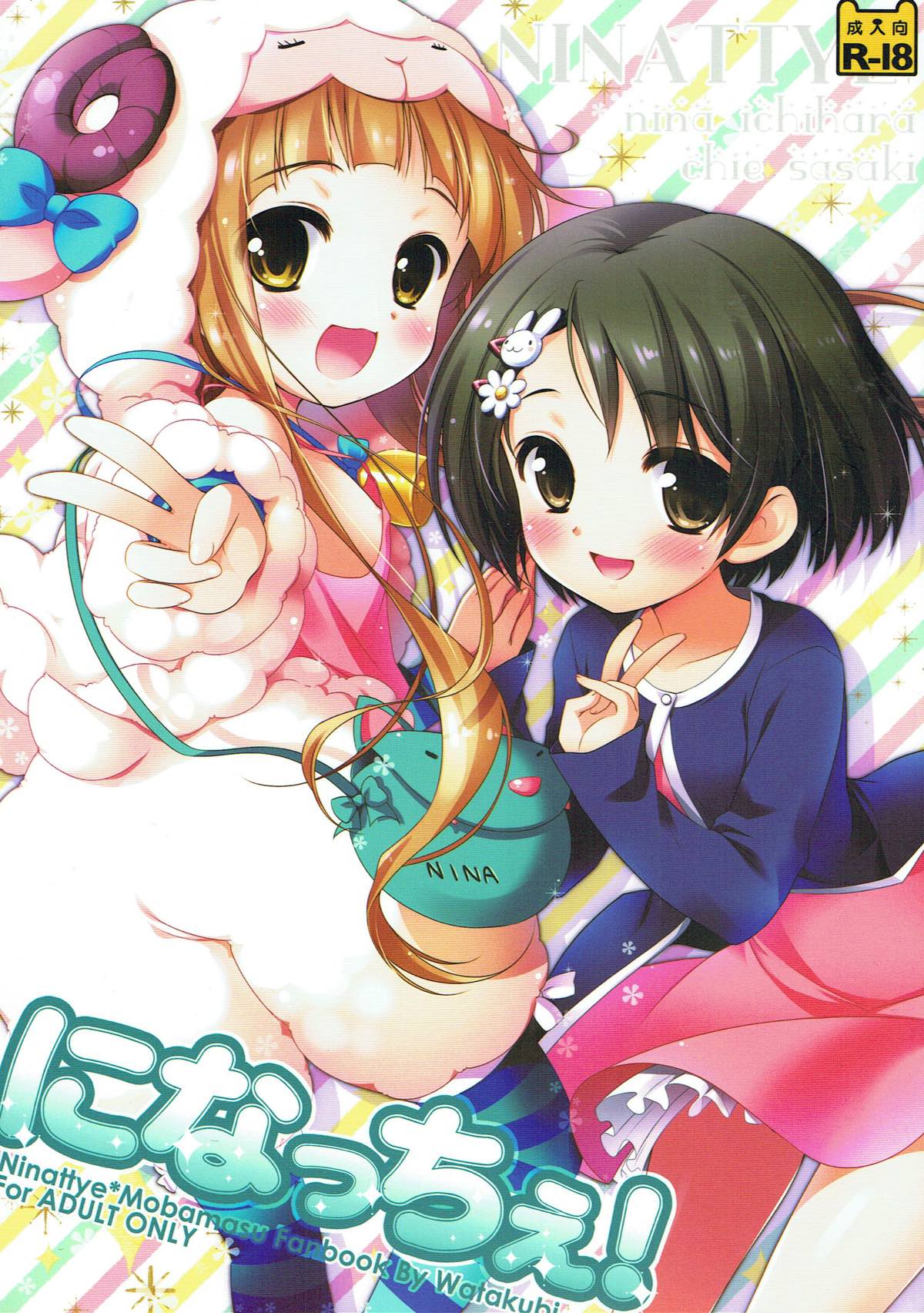 NinaChie! page 1 full