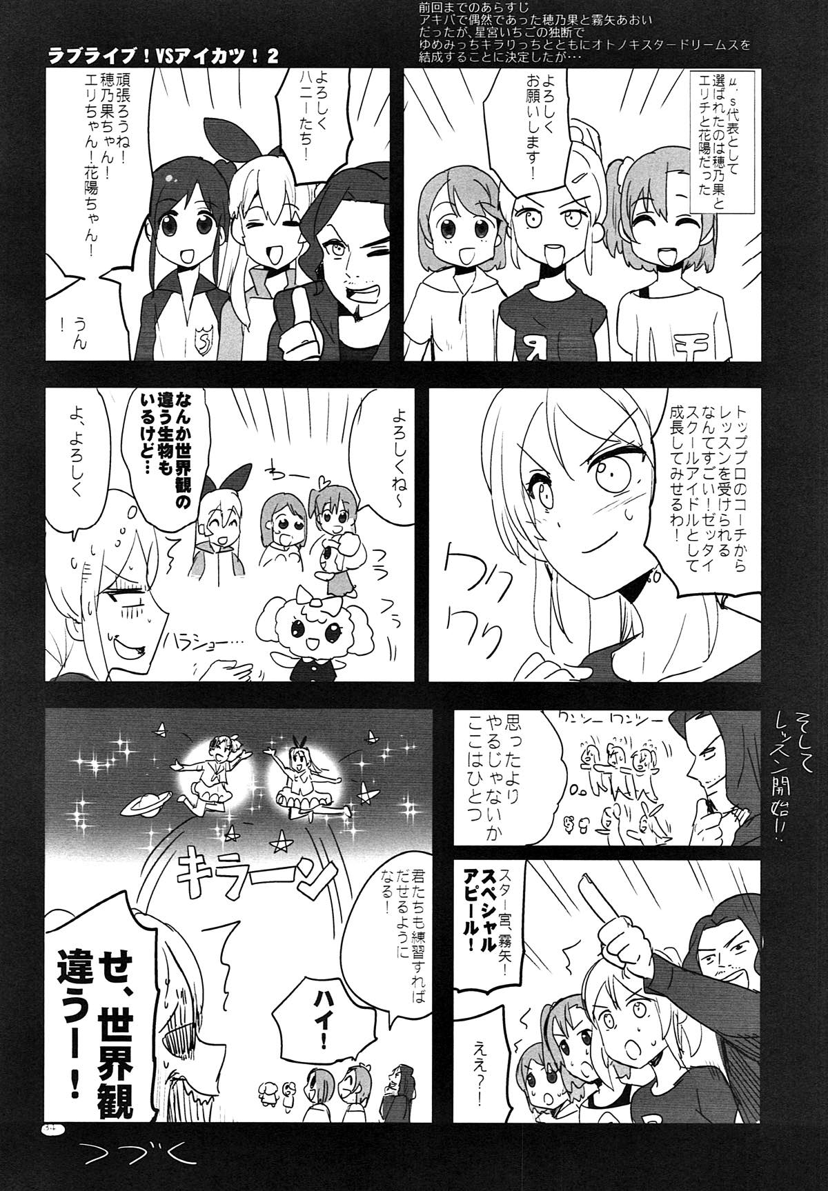 NinaChie! page 2 full