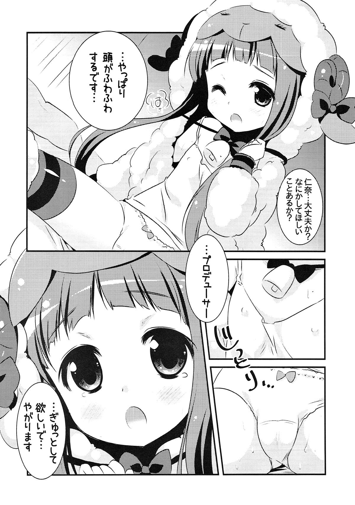 NinaChie! page 4 full