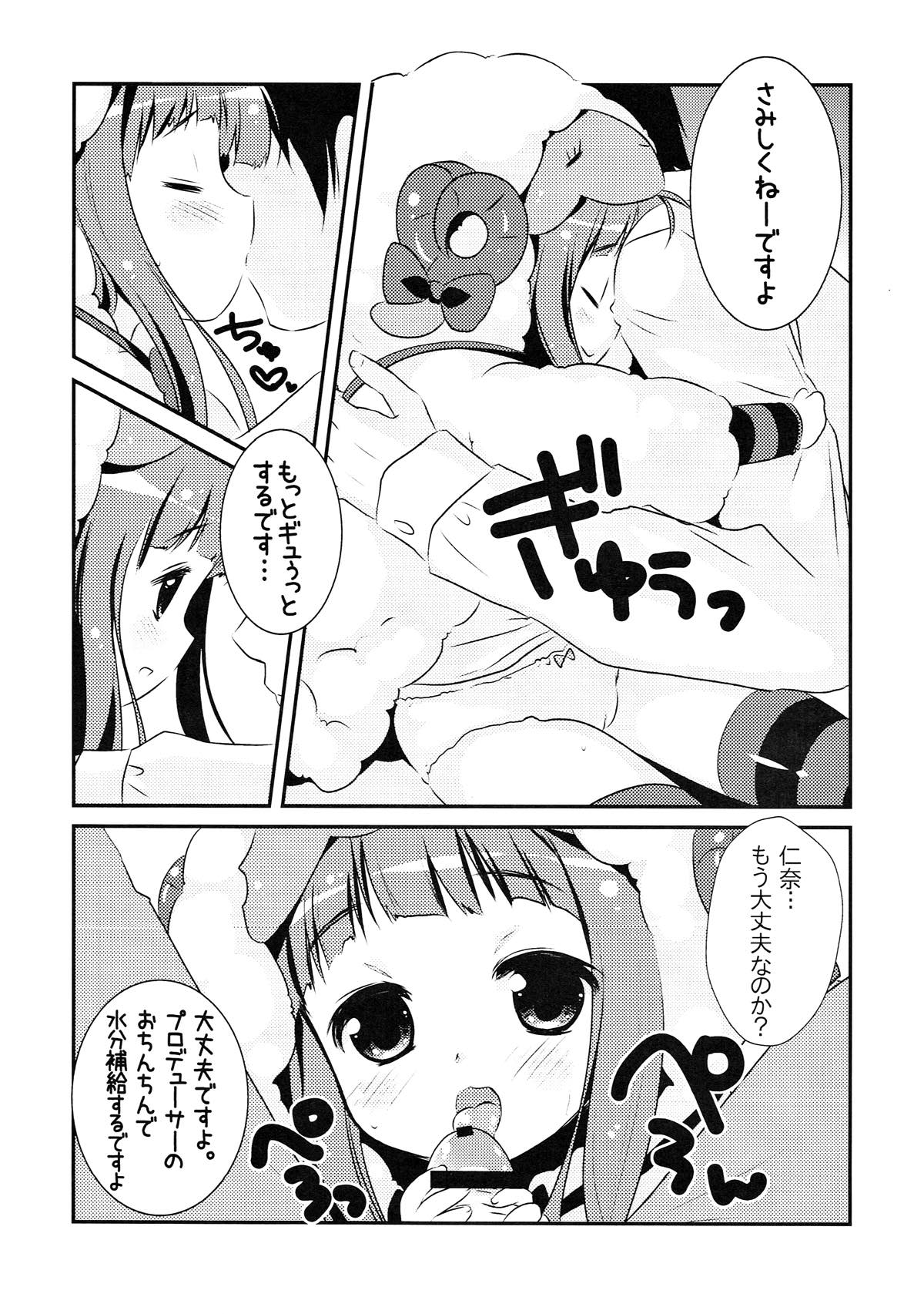 NinaChie! page 5 full