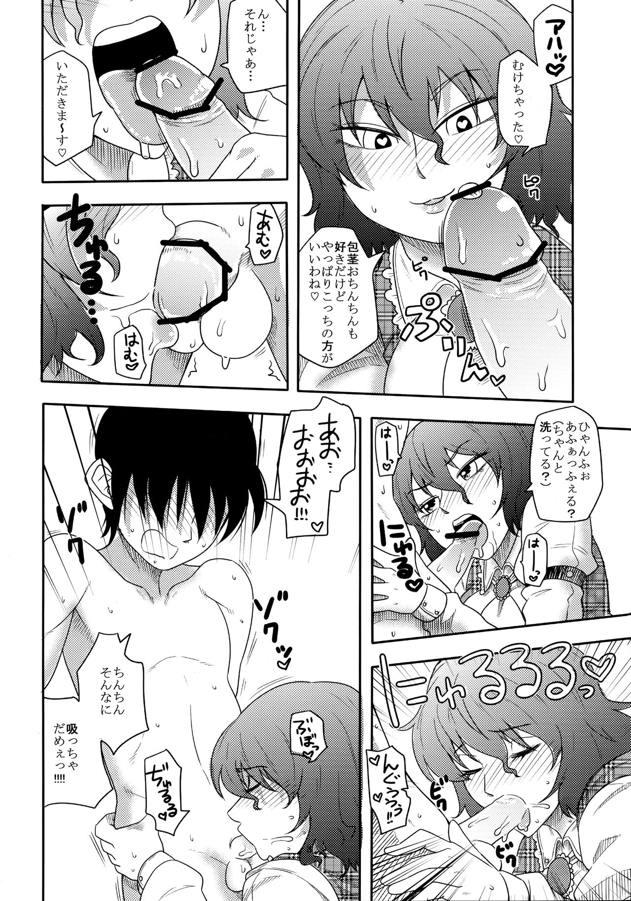 Intense Pollination Reincarnation page 8 full