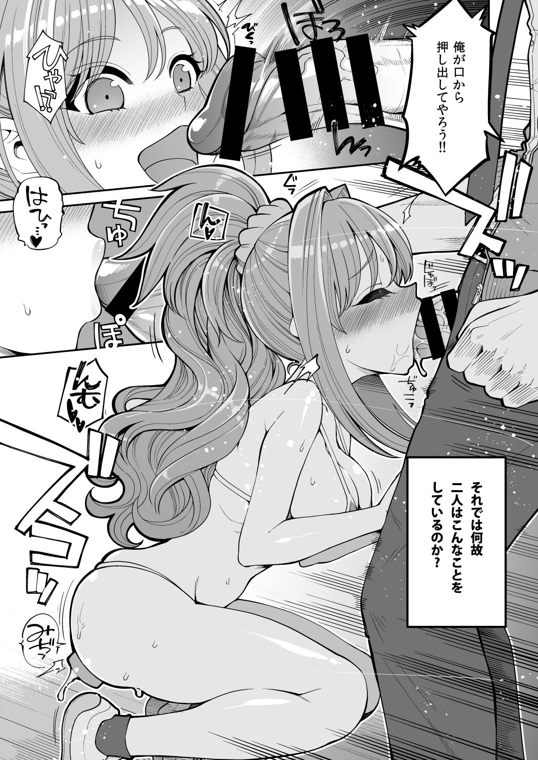 Hino Akane Shin Ido∞ page 9 full