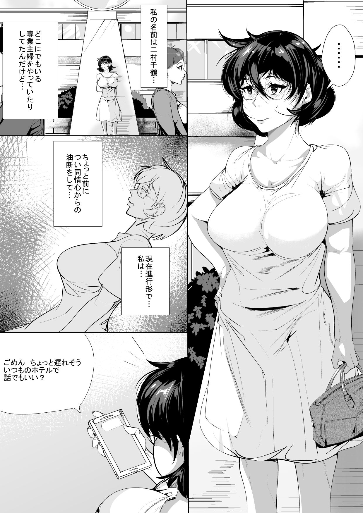 30 Sugi made Doutei datta Doukyuusei no Fudeoroshi o Shitara Kairaku Ochi Saserareta Hitozuma page 2 full