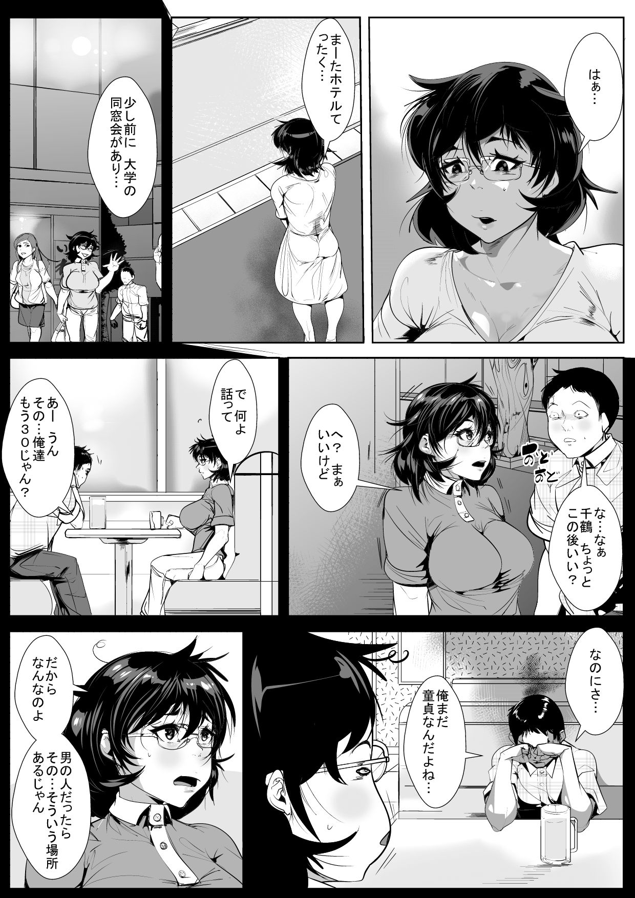 30 Sugi made Doutei datta Doukyuusei no Fudeoroshi o Shitara Kairaku Ochi Saserareta Hitozuma page 3 full