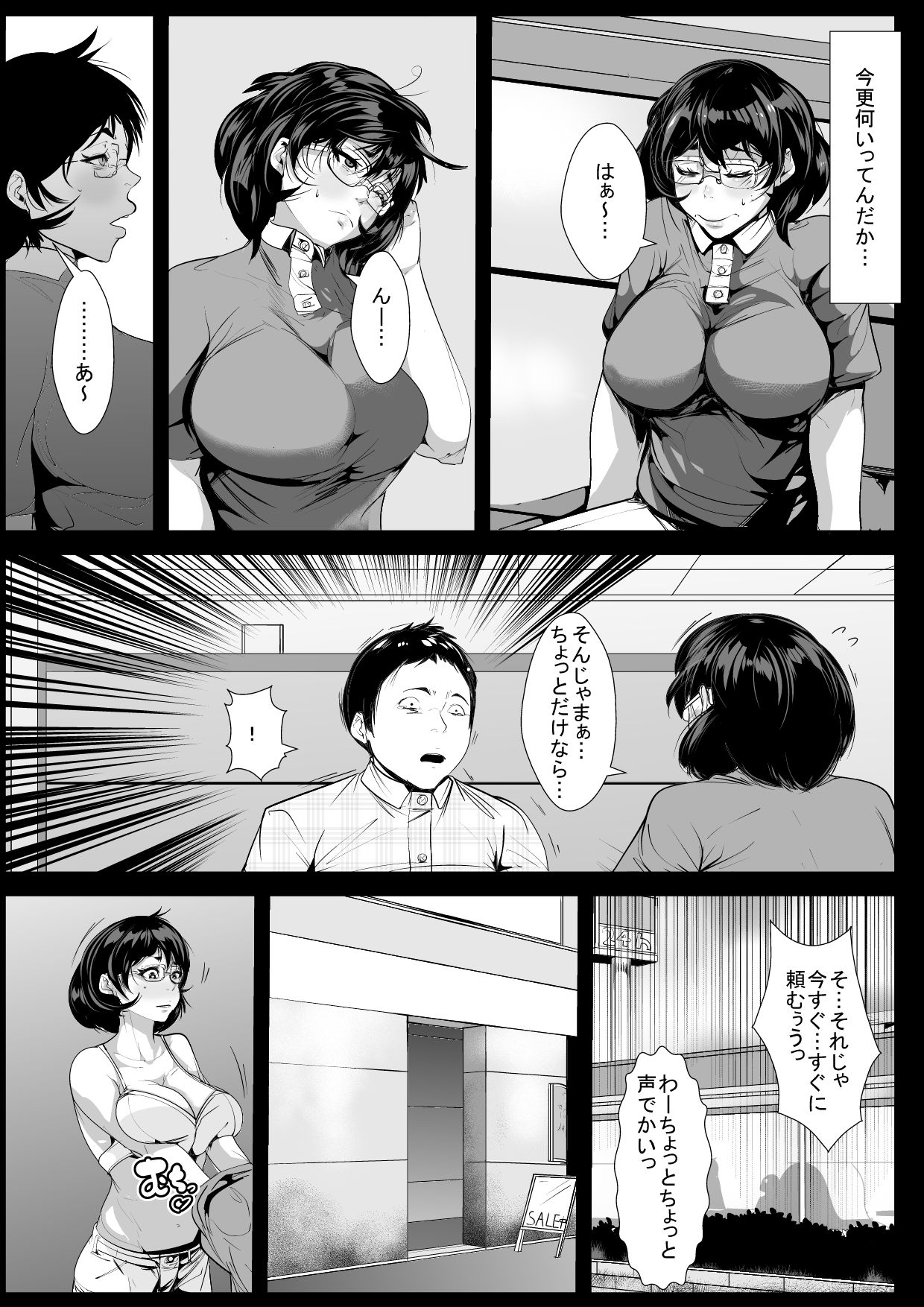 30 Sugi made Doutei datta Doukyuusei no Fudeoroshi o Shitara Kairaku Ochi Saserareta Hitozuma page 5 full