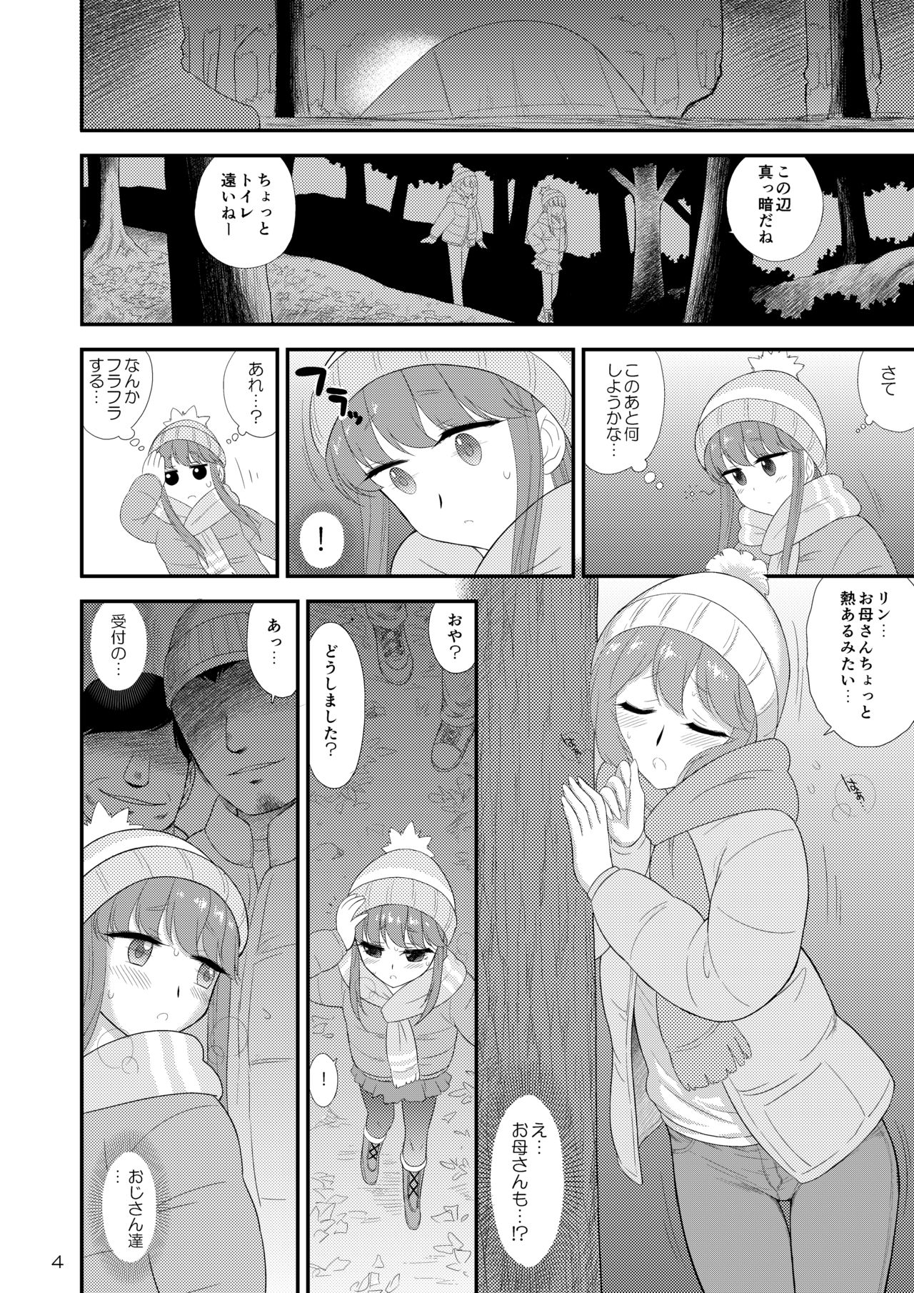 Haha to Musume to Donburi Camp page 4 full